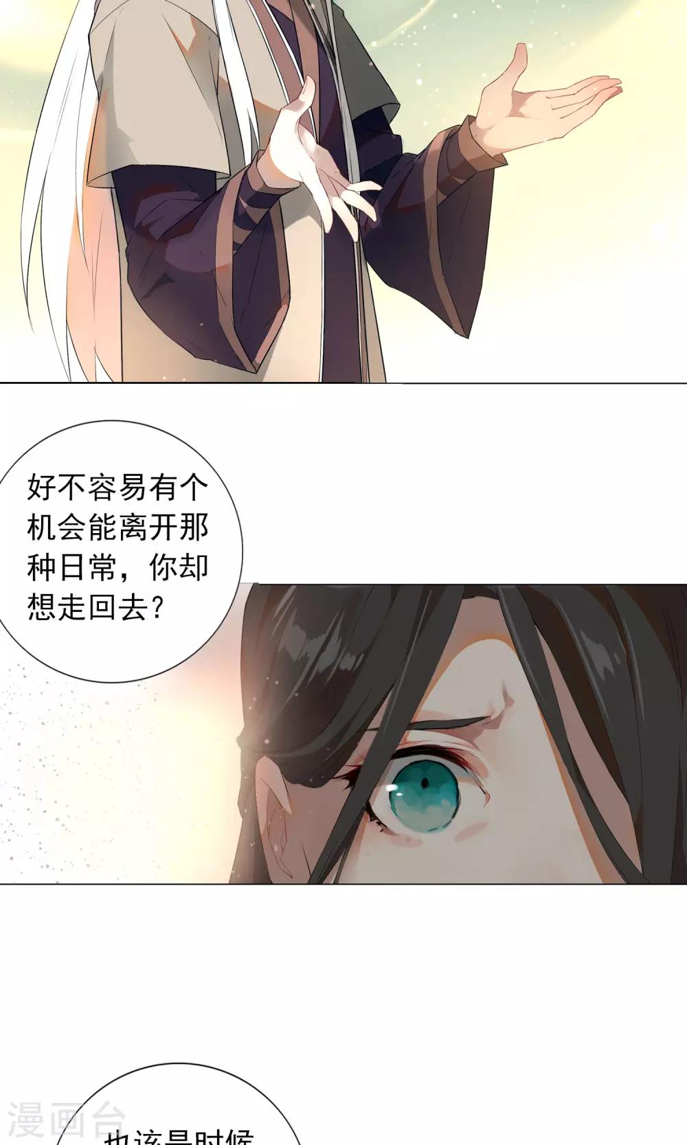 第9话 自己欠了自己什么?-第12话