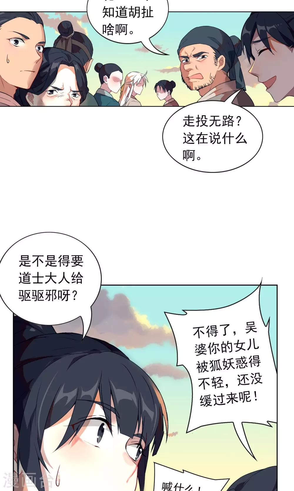 第9话 自己欠了自己什么?-第12话