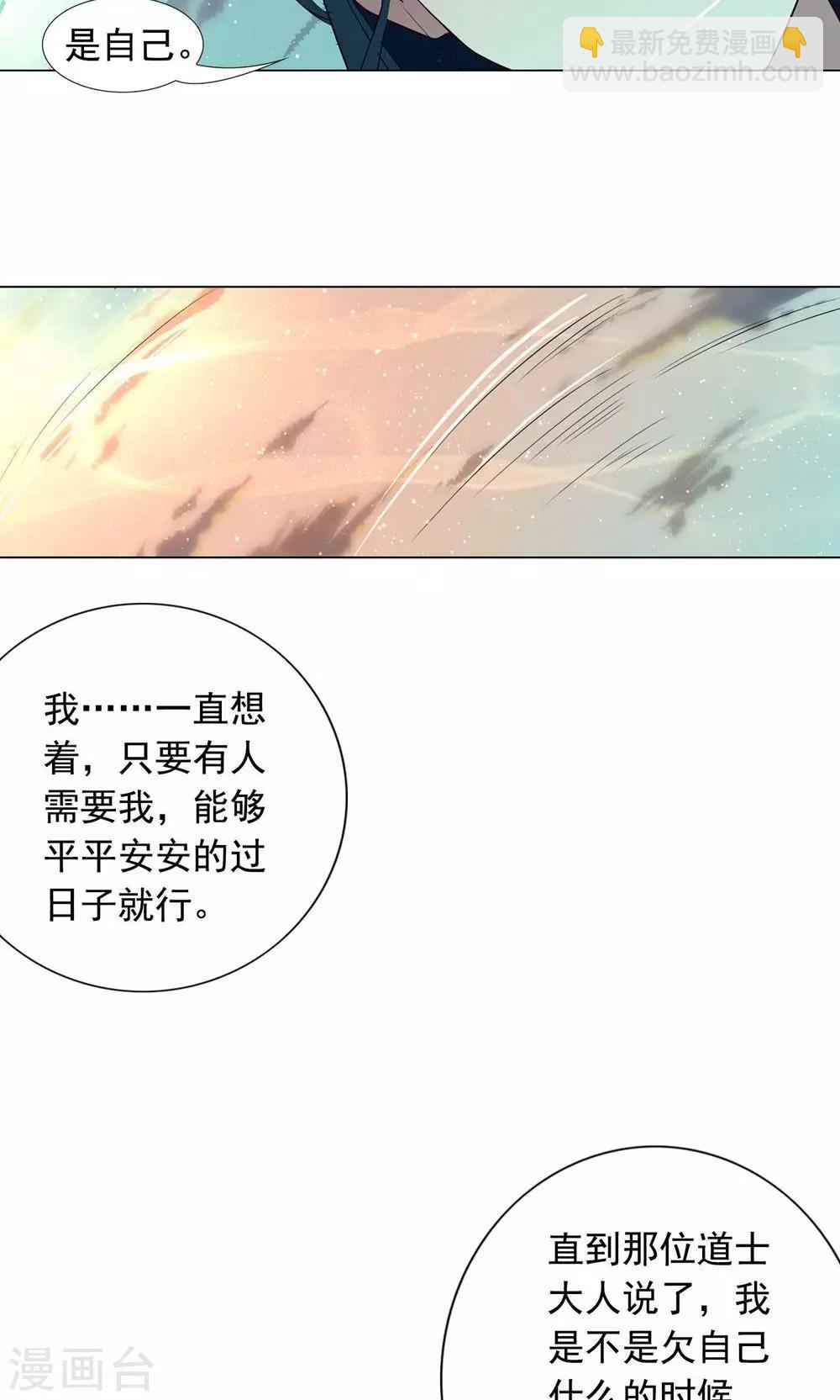 第11话 你要不要和我在一起-第14话