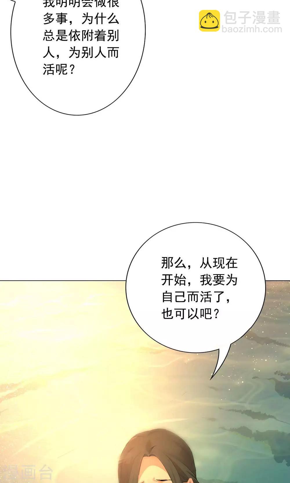 第11话 你要不要和我在一起-第14话