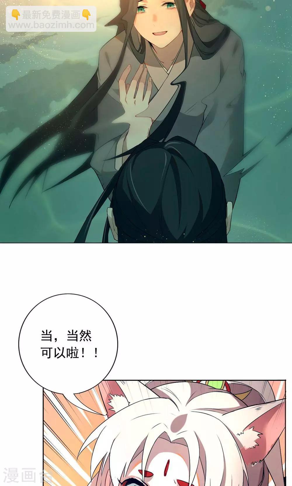 第11话 你要不要和我在一起-第14话