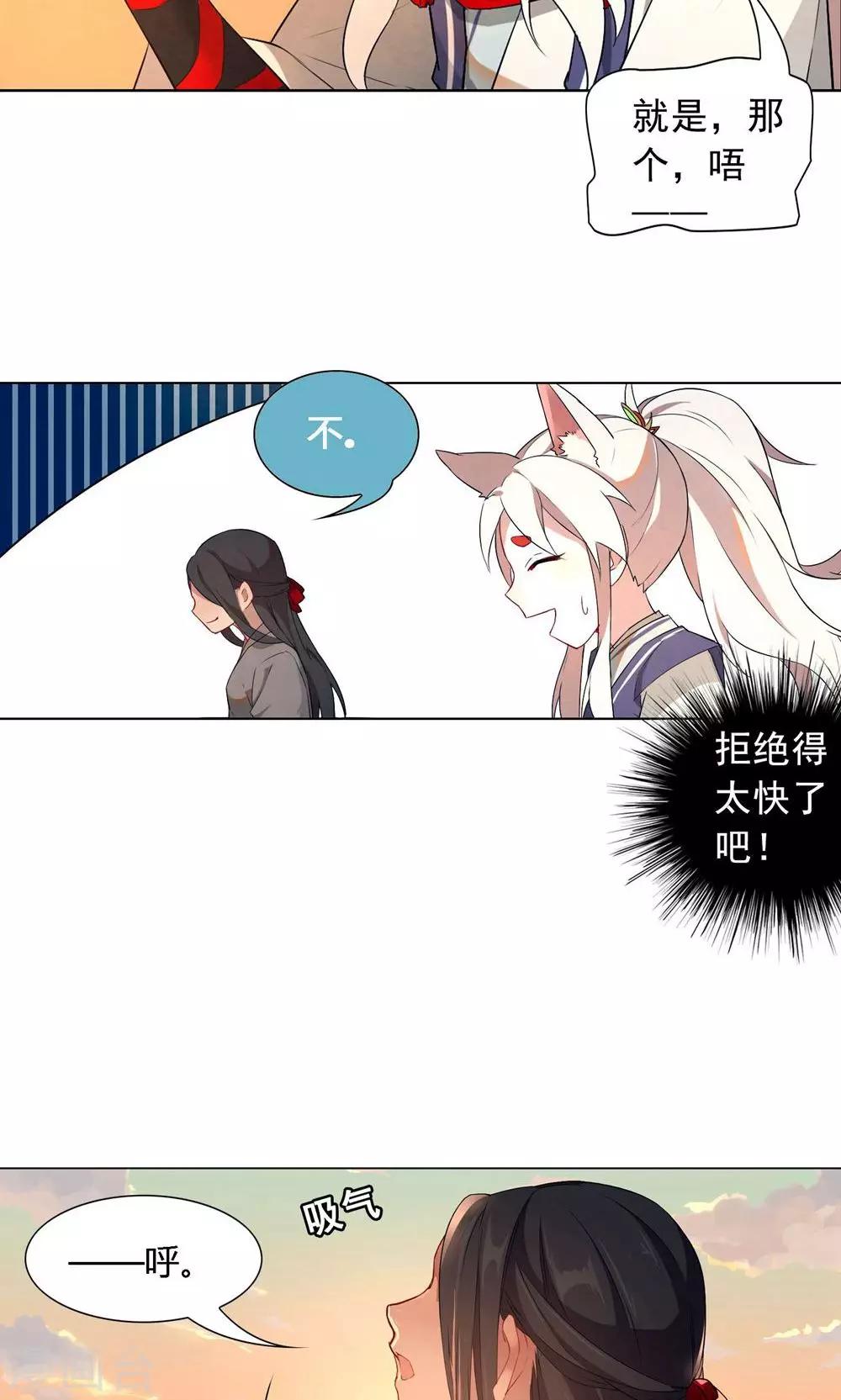 第11话 你要不要和我在一起-第14话