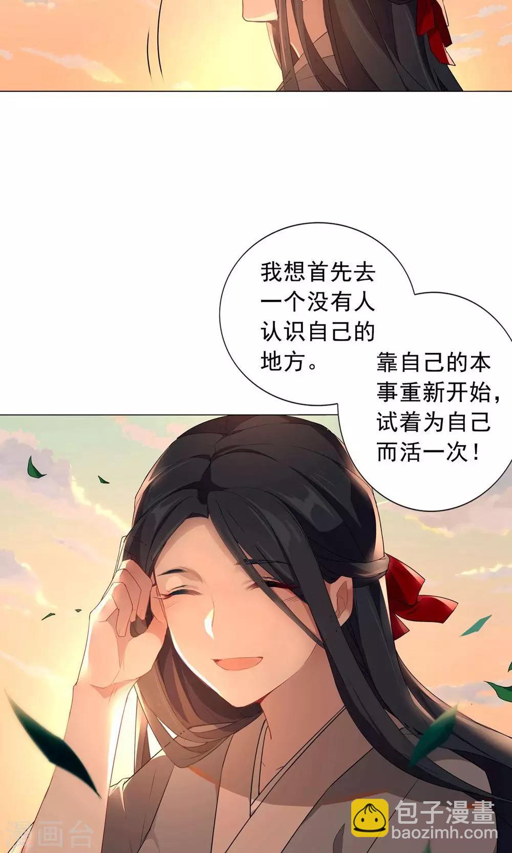 第11话 你要不要和我在一起-第14话