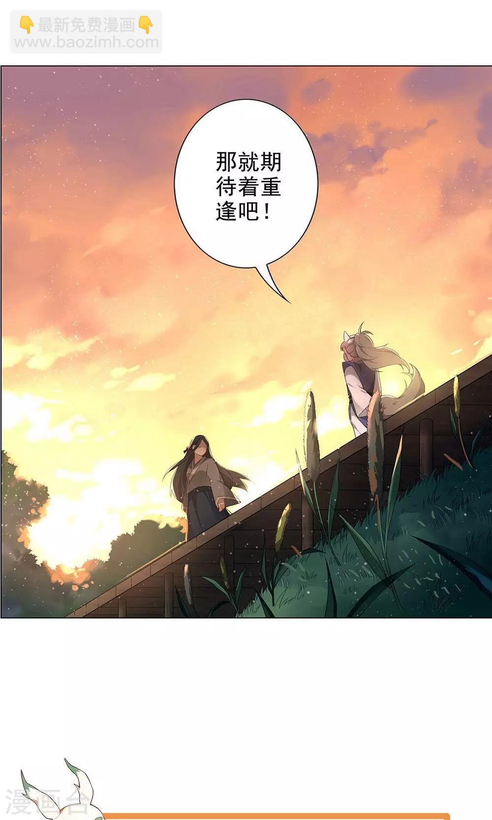 第11话 你要不要和我在一起-第14话