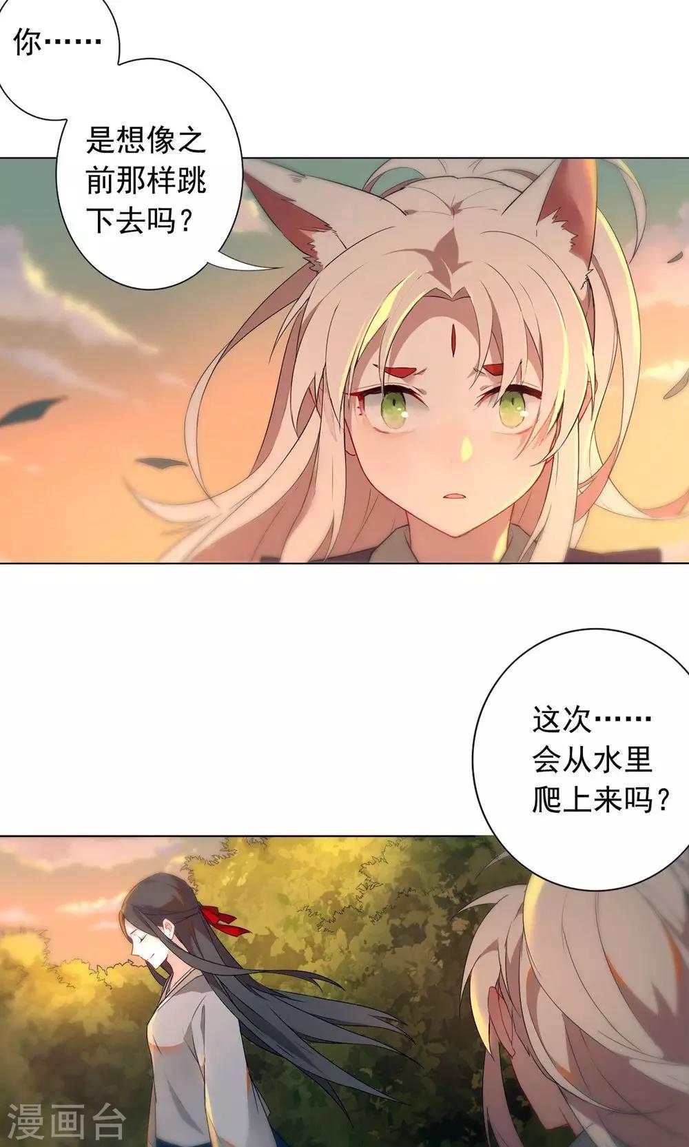 第11话 你要不要和我在一起-第14话