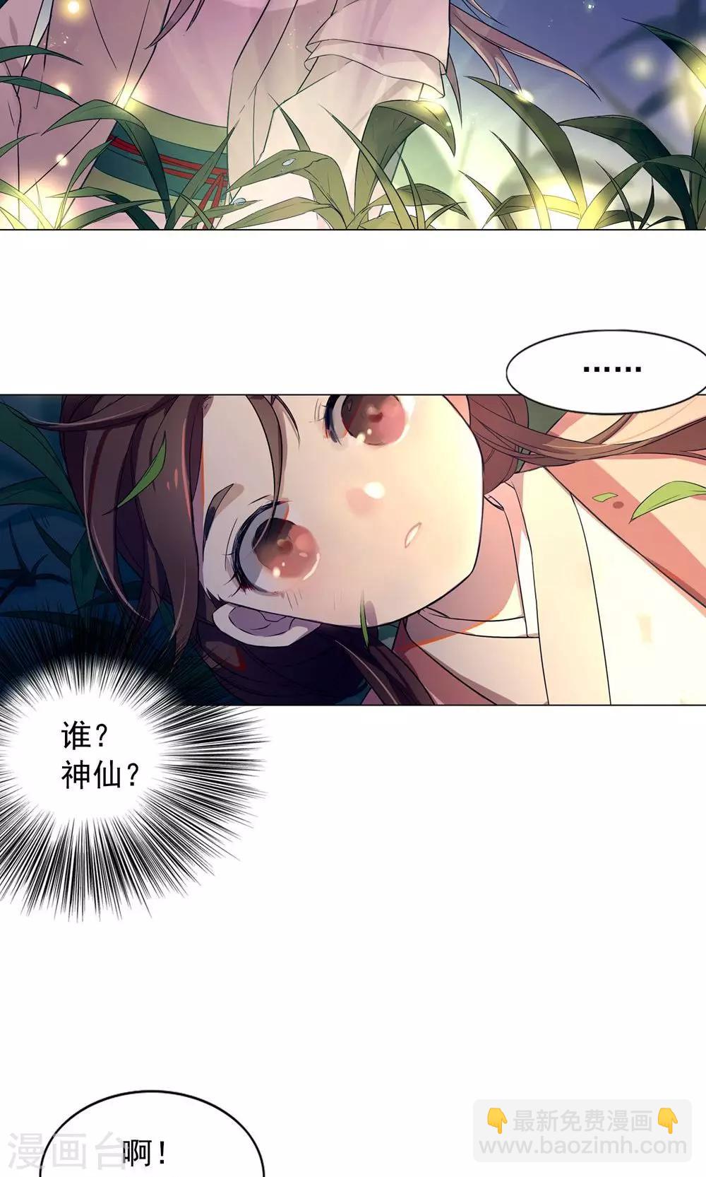 第13话 从前有座&ldquo;犀香山&rdquo;-第16话