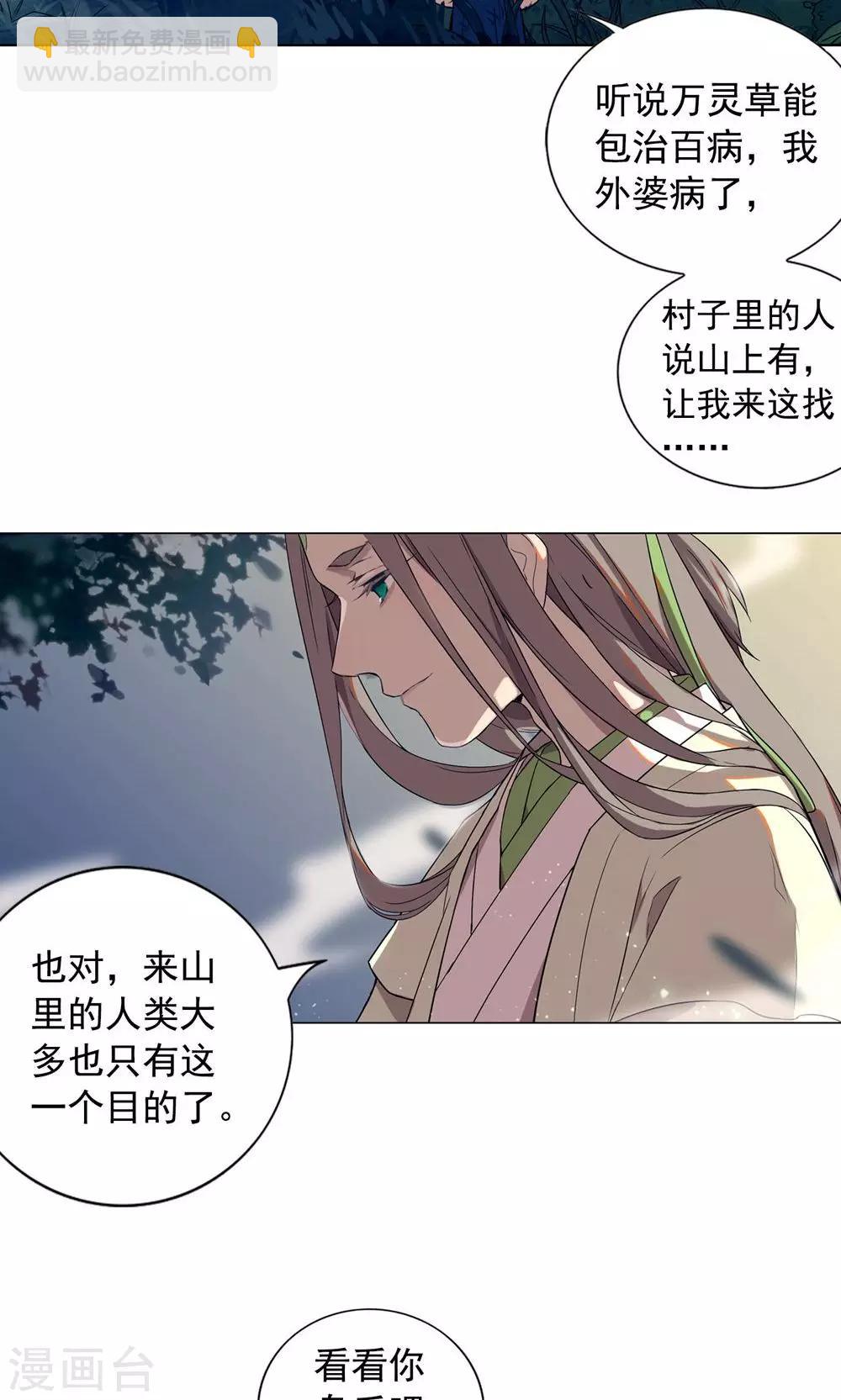 第13话 从前有座&ldquo;犀香山&rdquo;-第16话