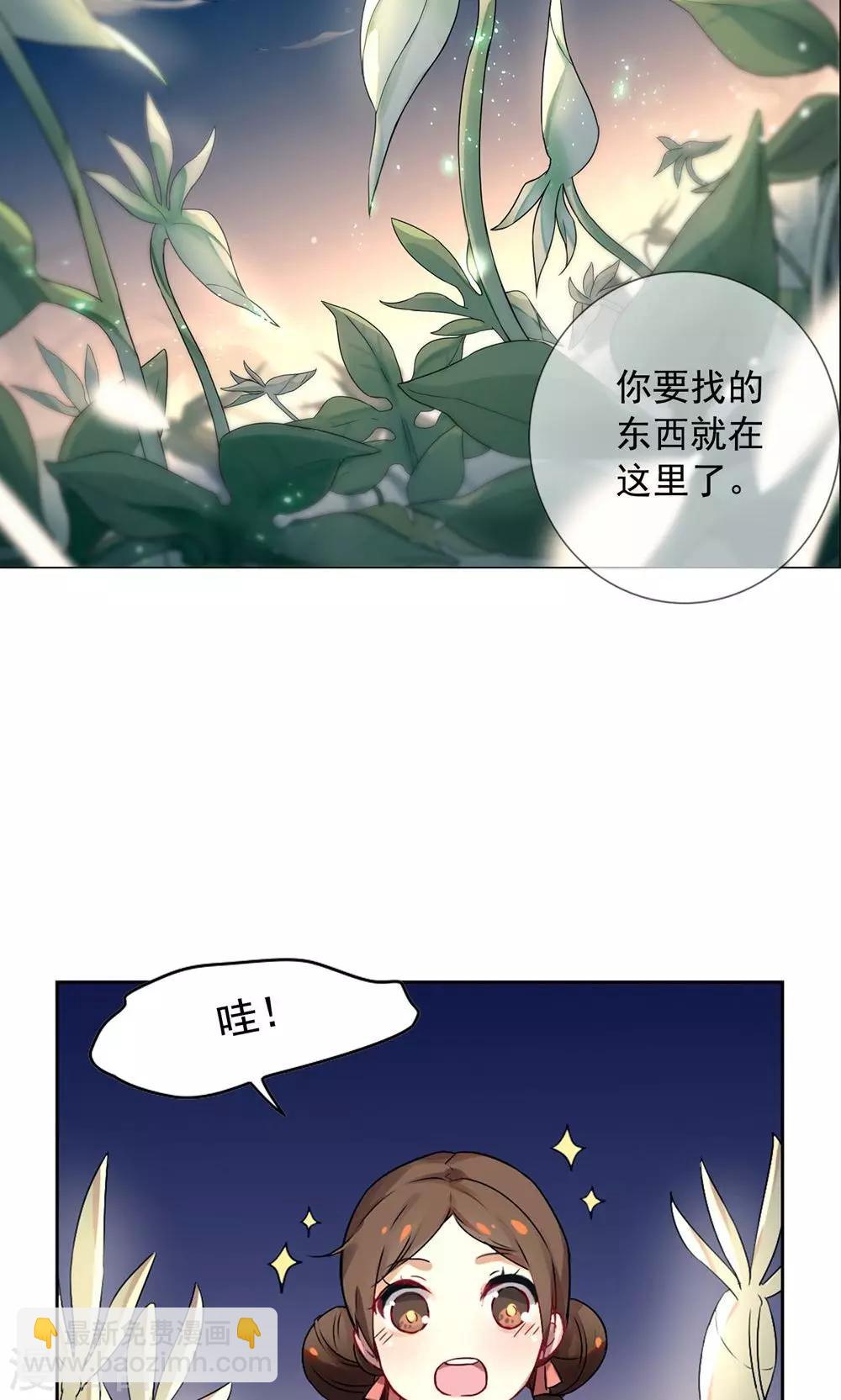 第13话 从前有座&ldquo;犀香山&rdquo;-第16话