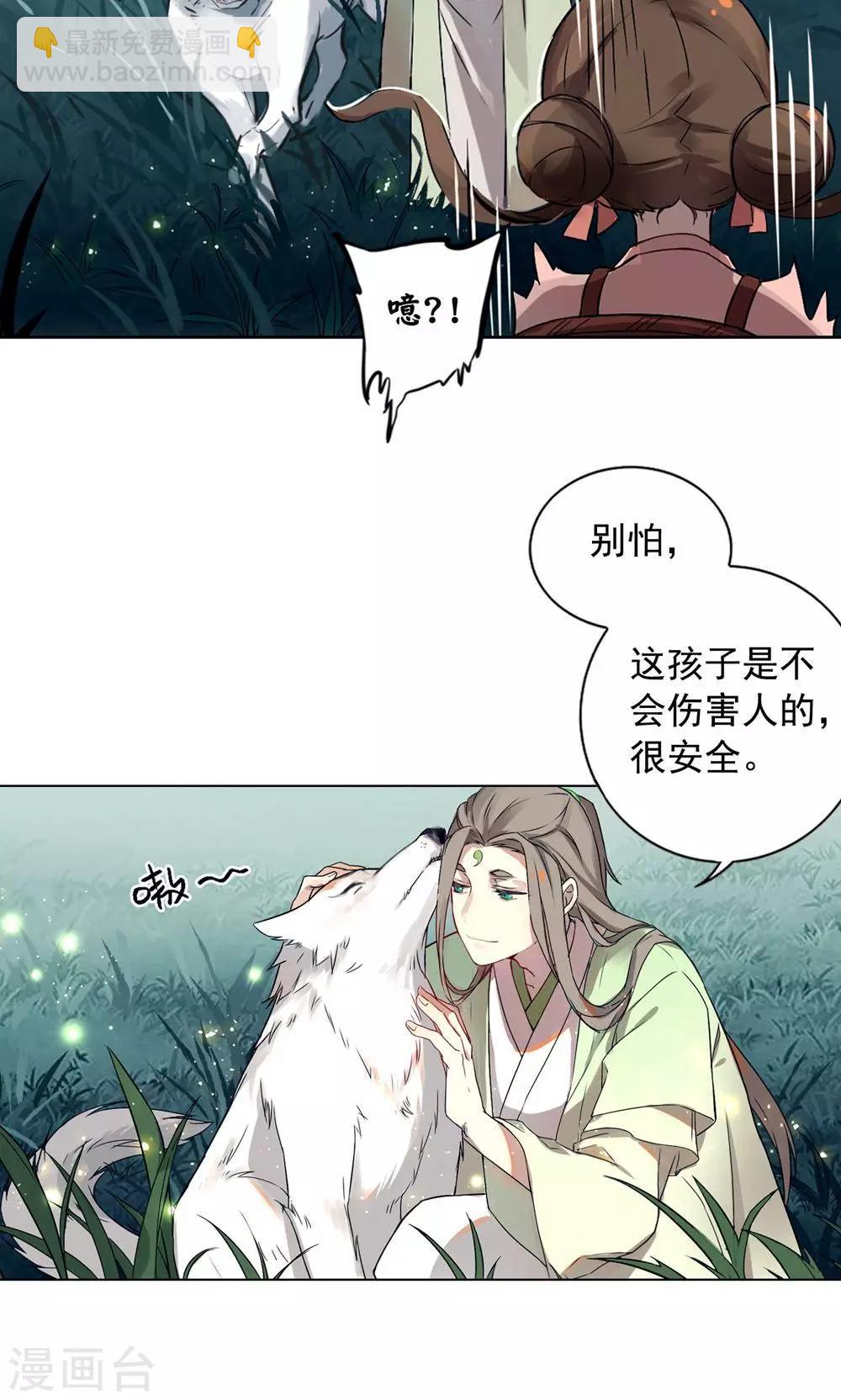 第13话 从前有座&ldquo;犀香山&rdquo;-第16话
