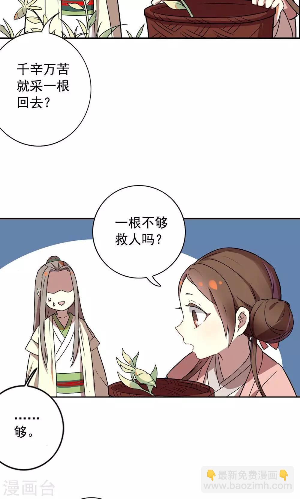 第13话 从前有座&ldquo;犀香山&rdquo;-第16话