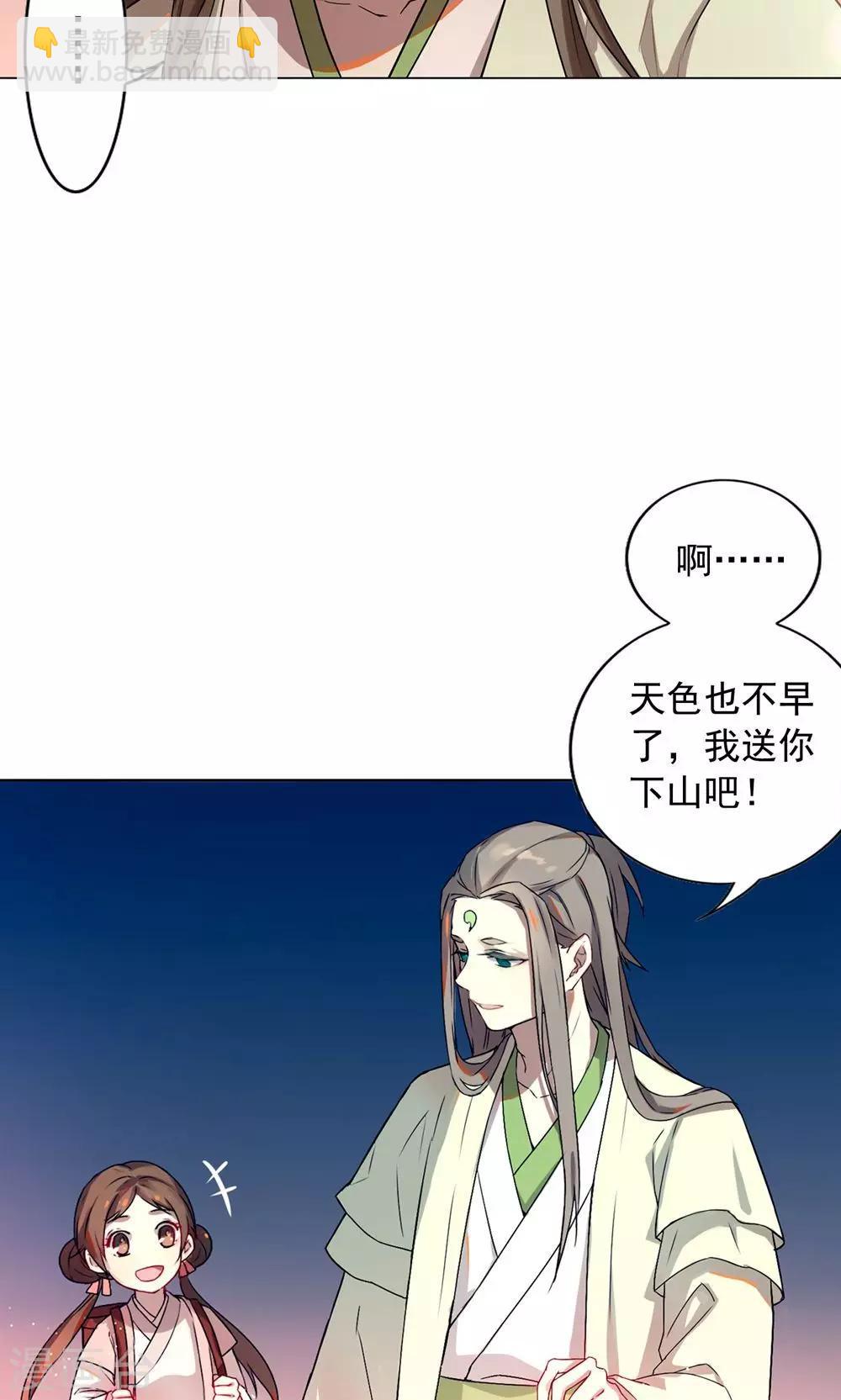 第13话 从前有座&ldquo;犀香山&rdquo;-第16话