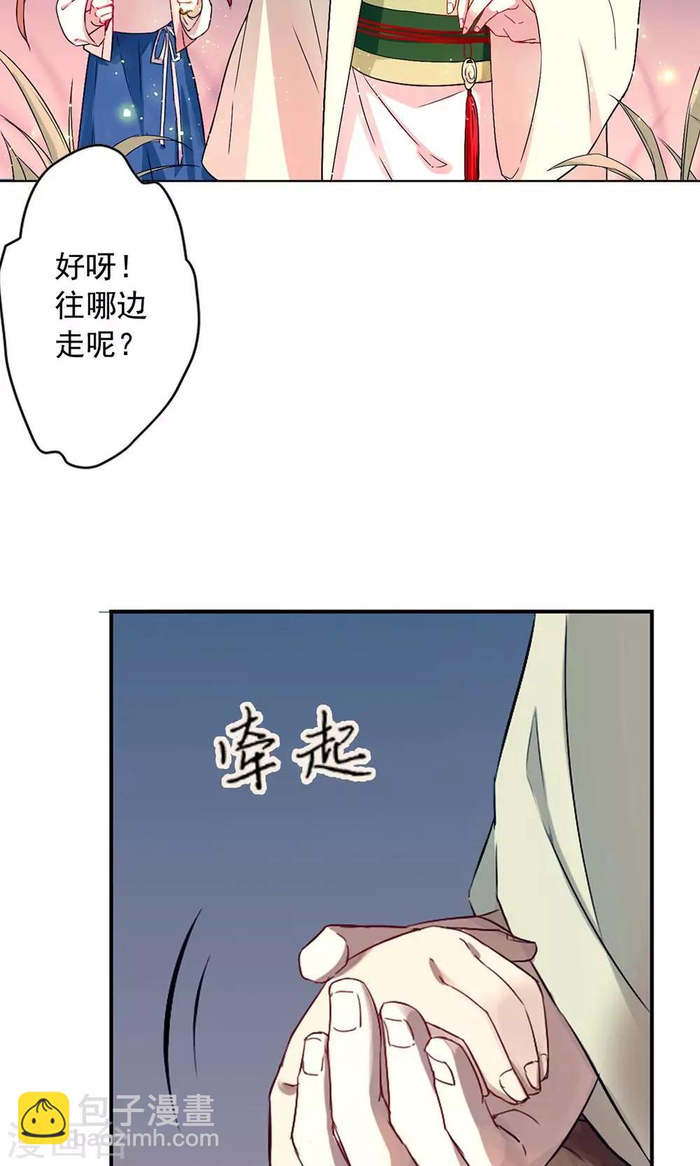 第13话 从前有座&ldquo;犀香山&rdquo;-第16话