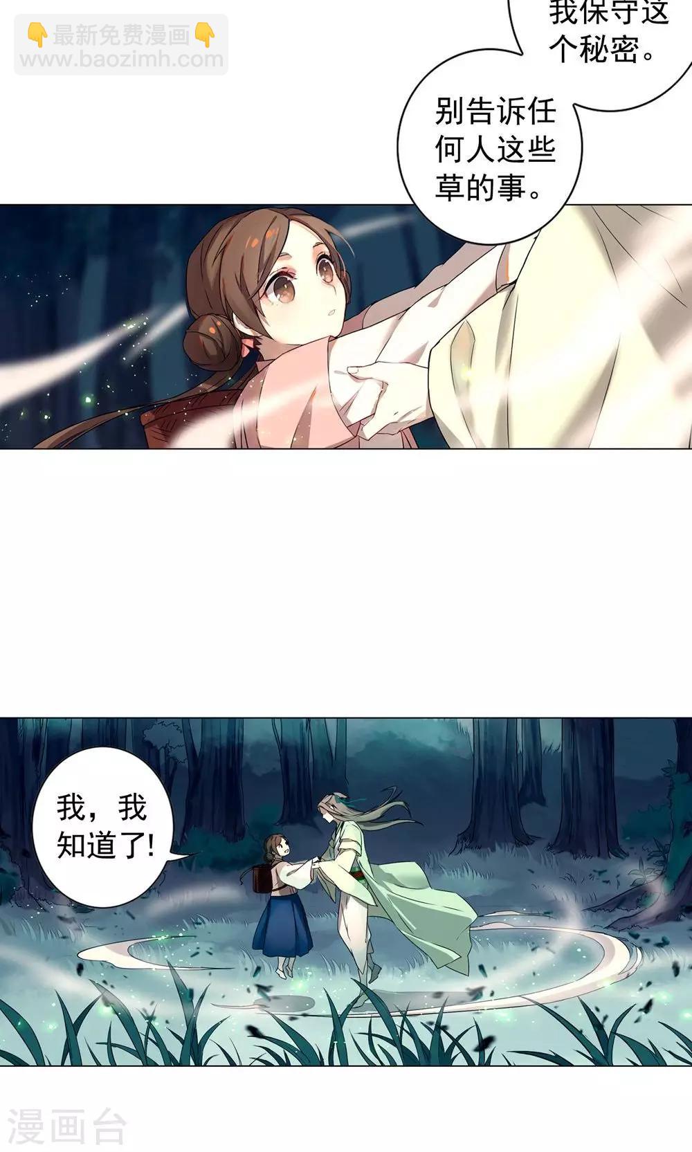 第13话 从前有座&ldquo;犀香山&rdquo;-第16话