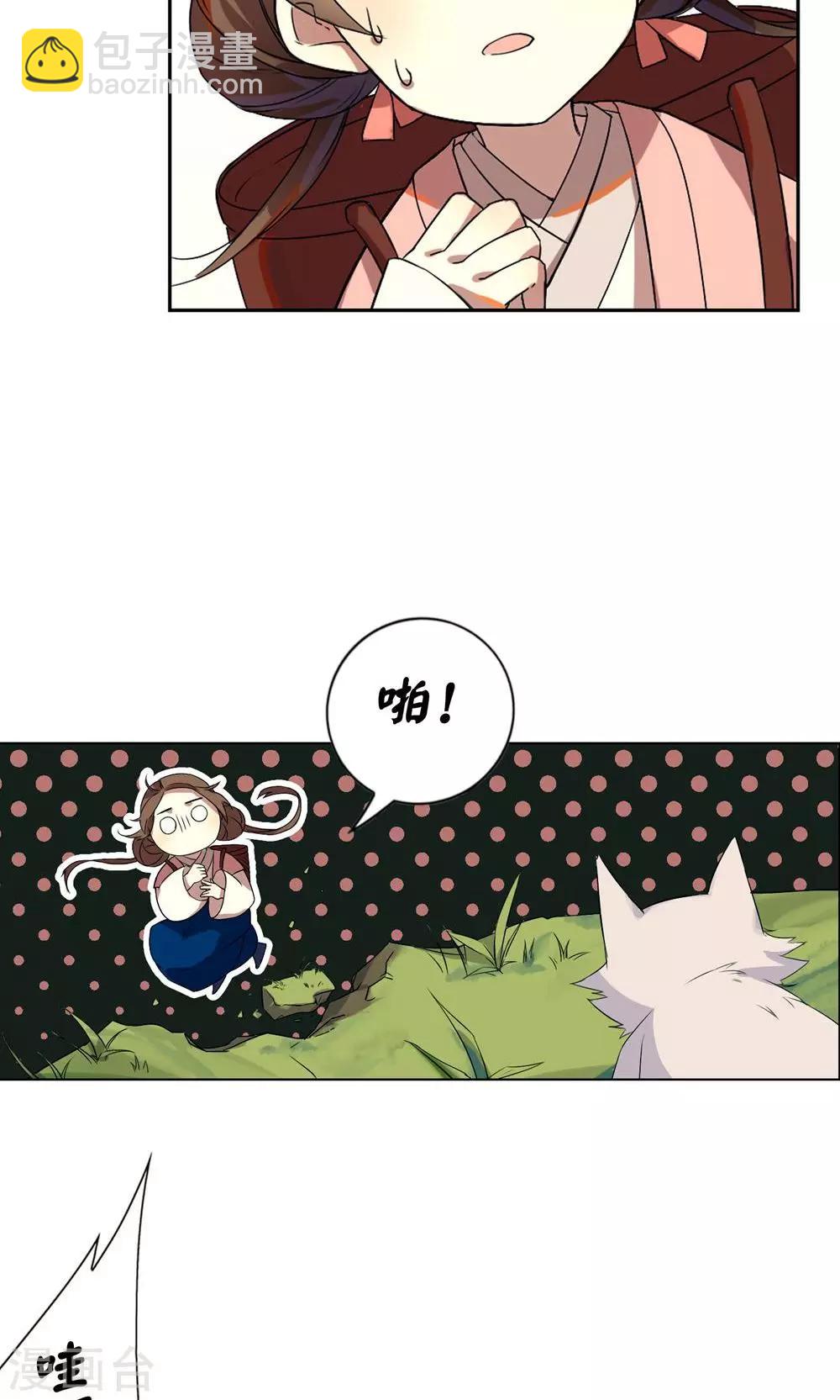 第13话 从前有座&ldquo;犀香山&rdquo;-第16话