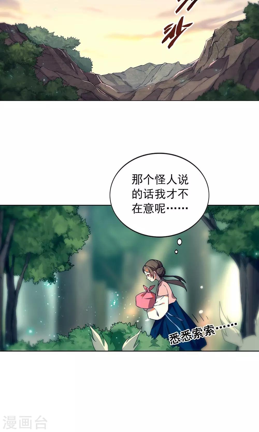 第15话 你究竟要去见谁？-第18话