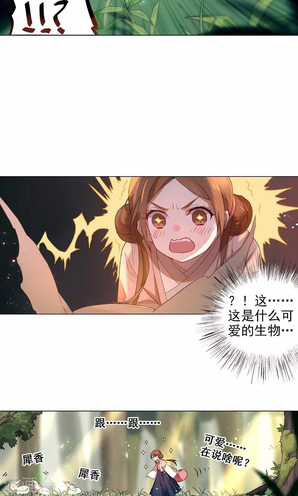 第15话 你究竟要去见谁？-第18话