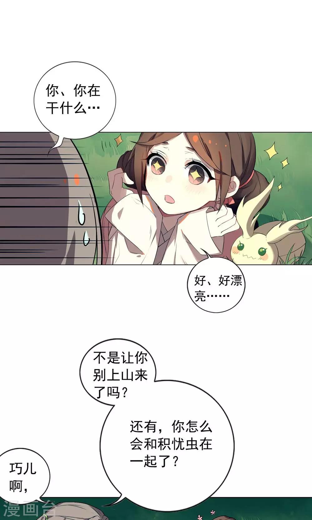 第15话 你究竟要去见谁？-第18话