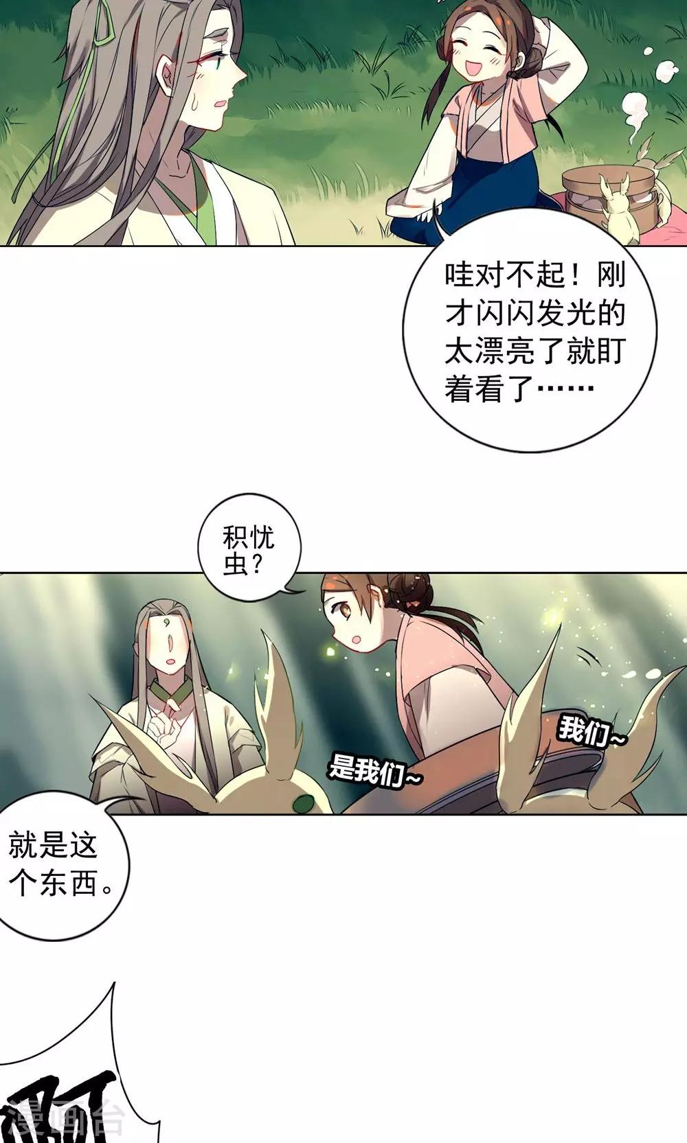 第15话 你究竟要去见谁？-第18话