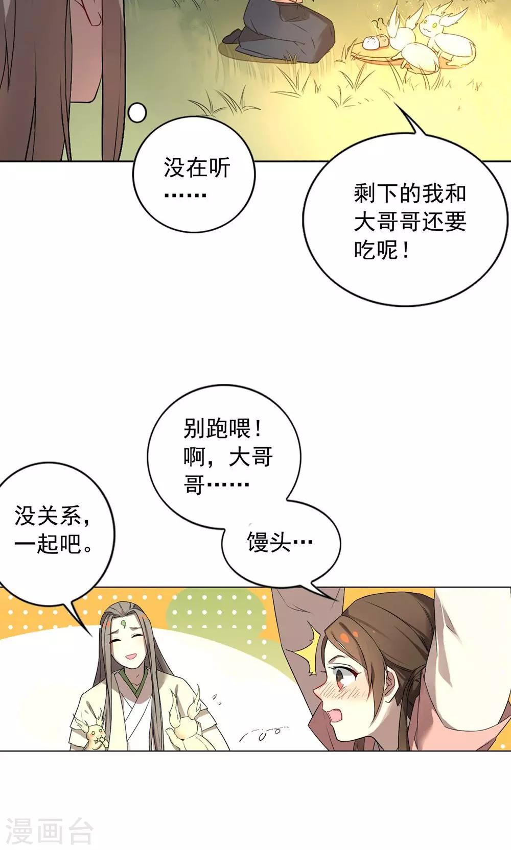 第15话 你究竟要去见谁？-第18话