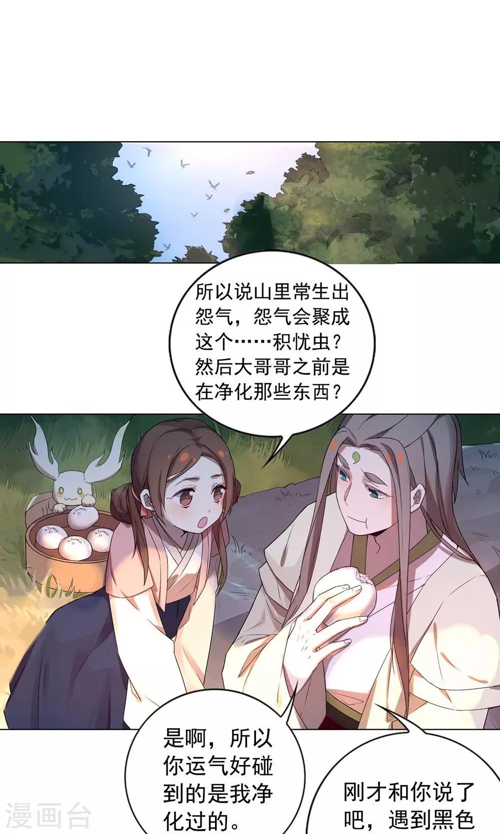 第15话 你究竟要去见谁？-第18话