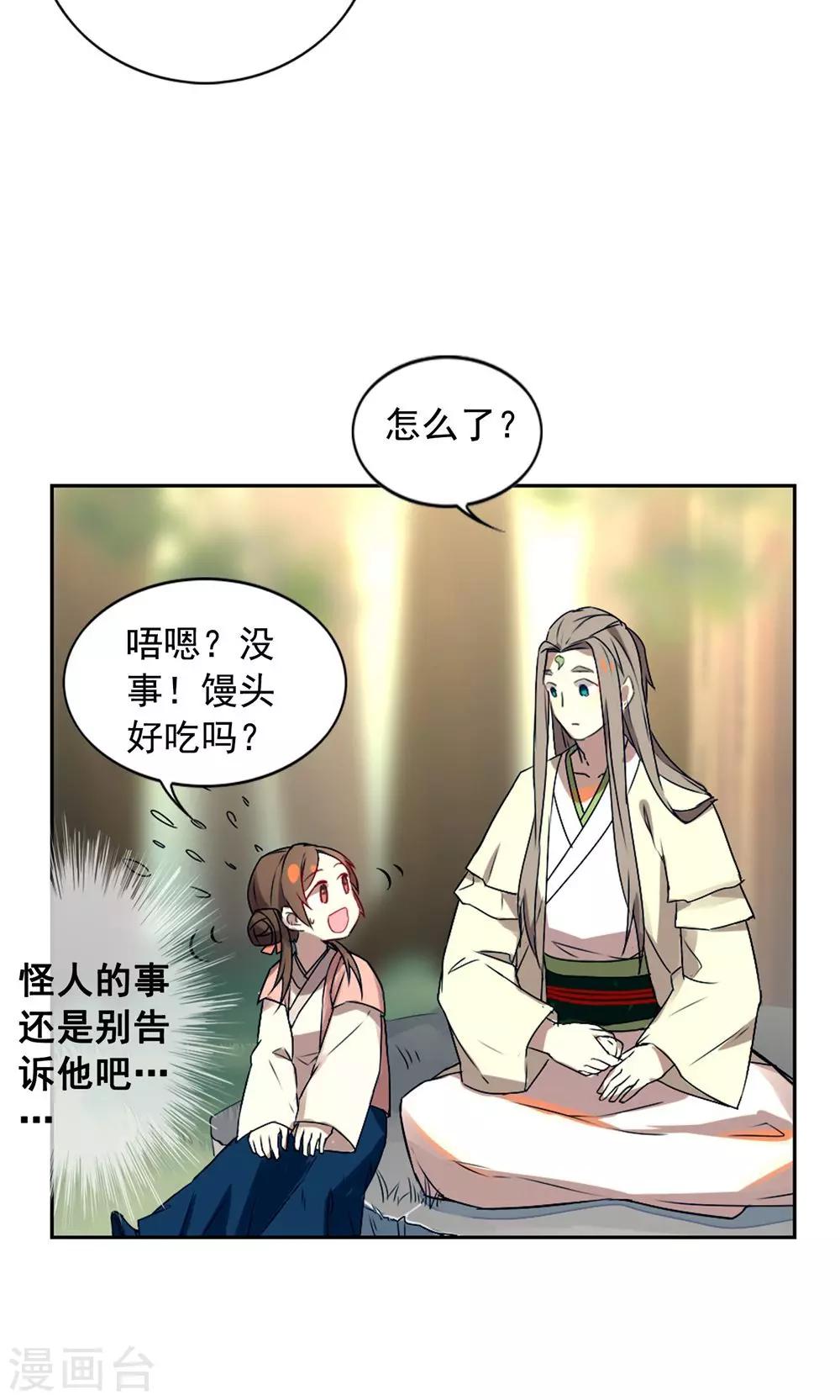 第15话 你究竟要去见谁？-第18话