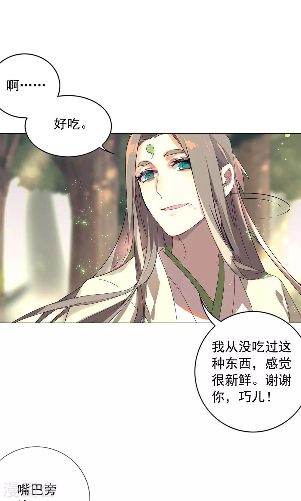 第15话 你究竟要去见谁？-第18话