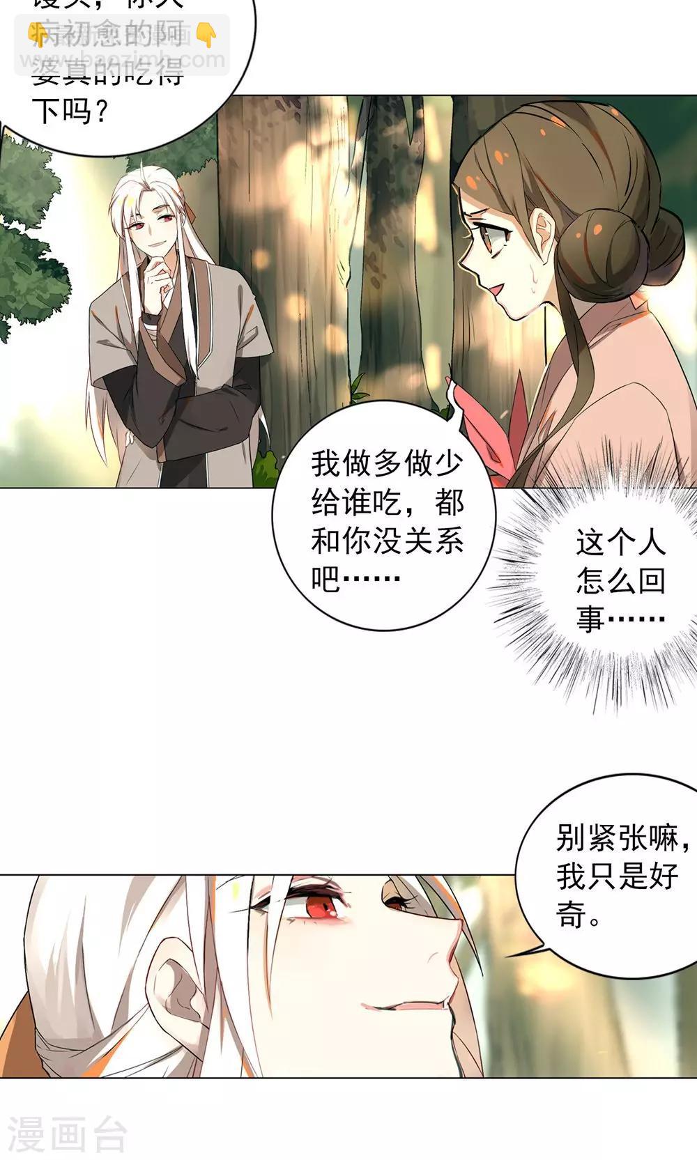 第15话 你究竟要去见谁？-第18话