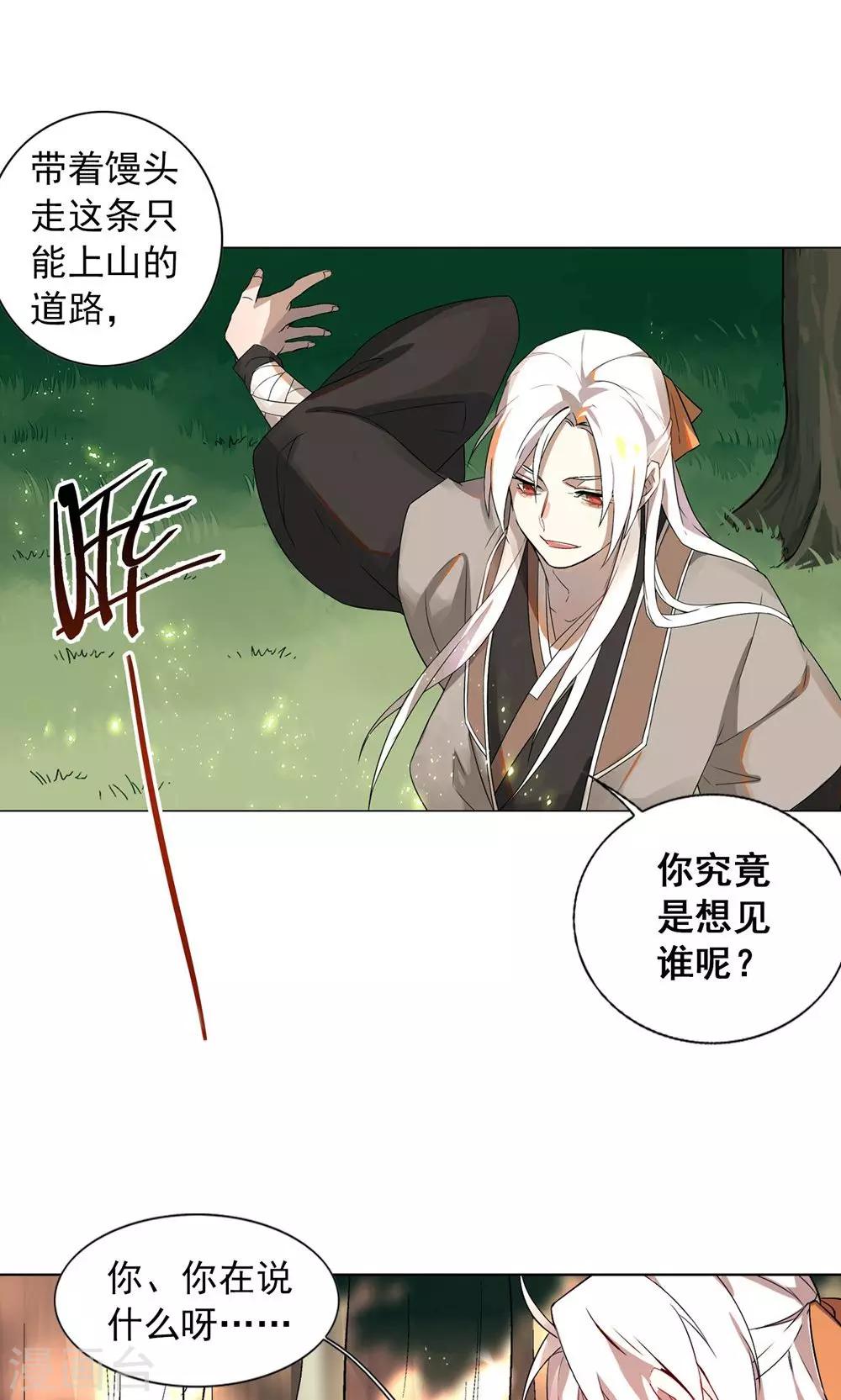 第15话 你究竟要去见谁？-第18话