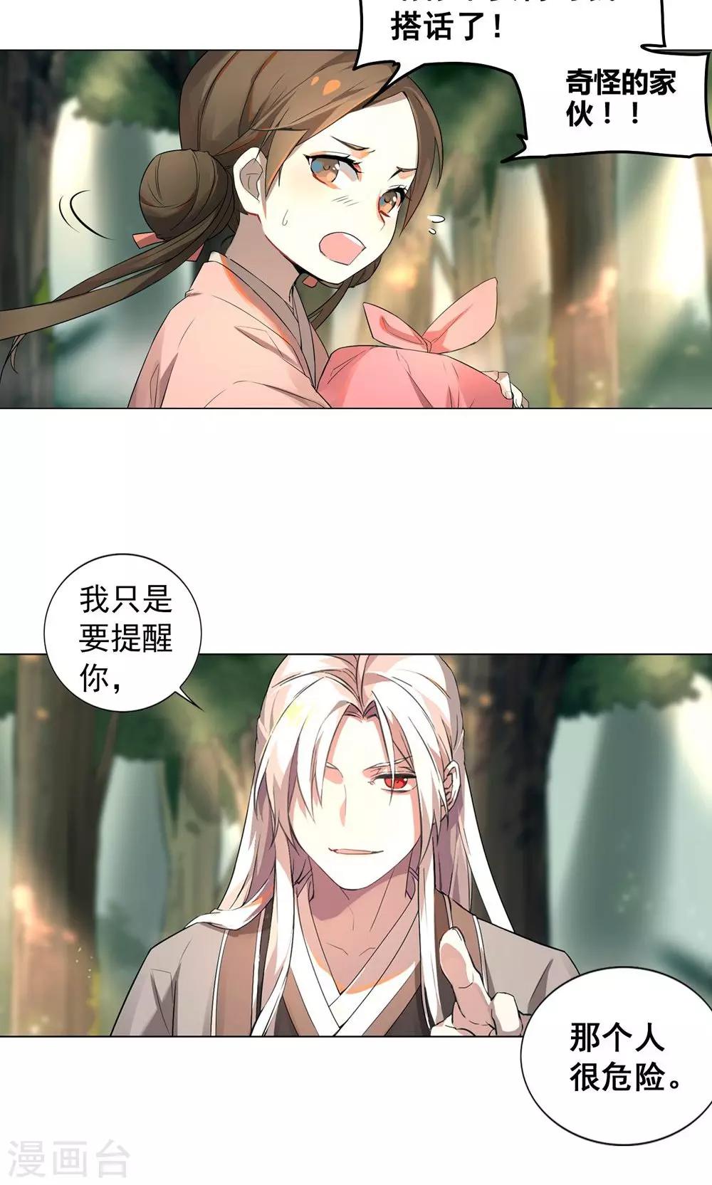 第15话 你究竟要去见谁？-第18话