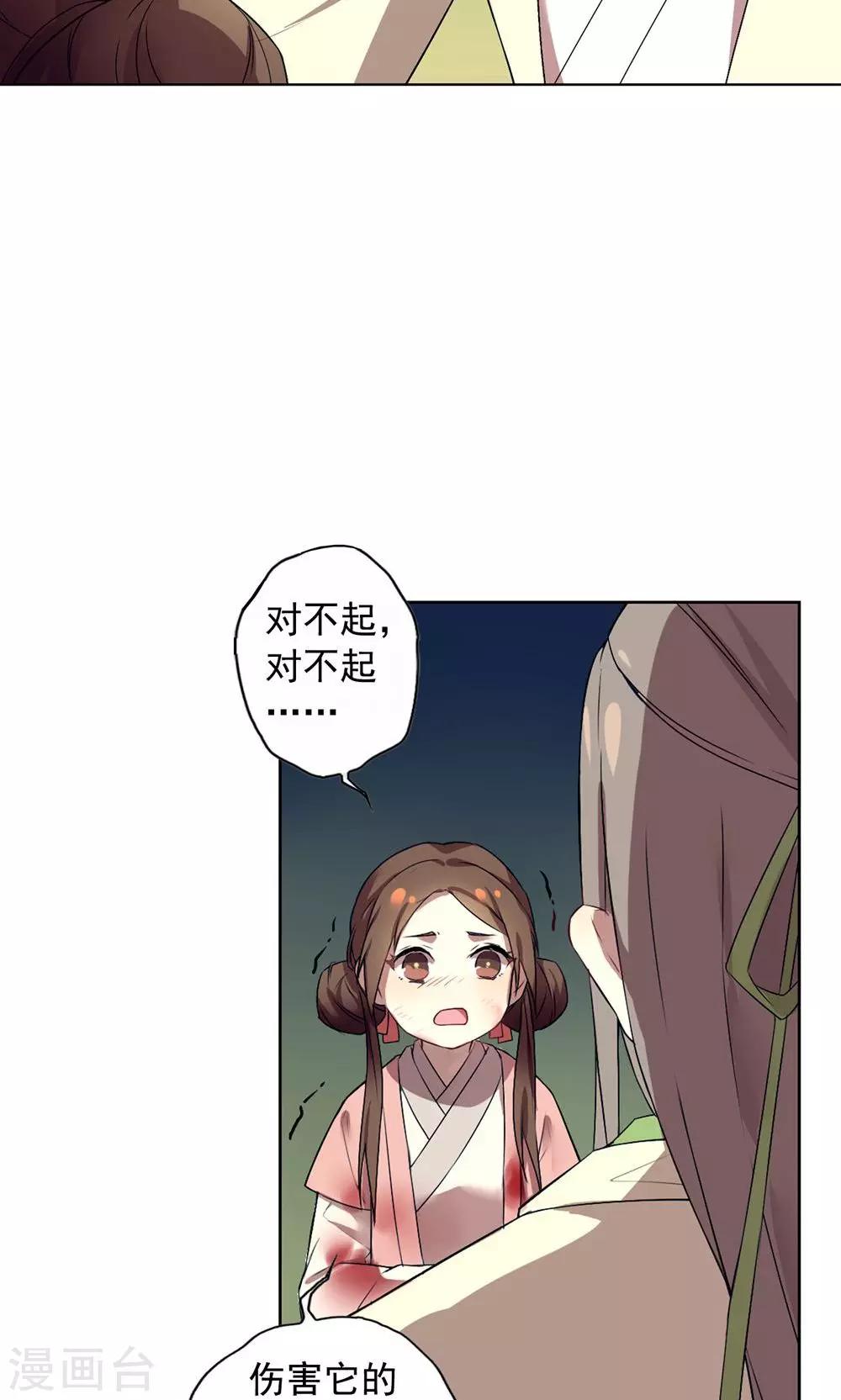 第17话 还是走到了这一步-第20话