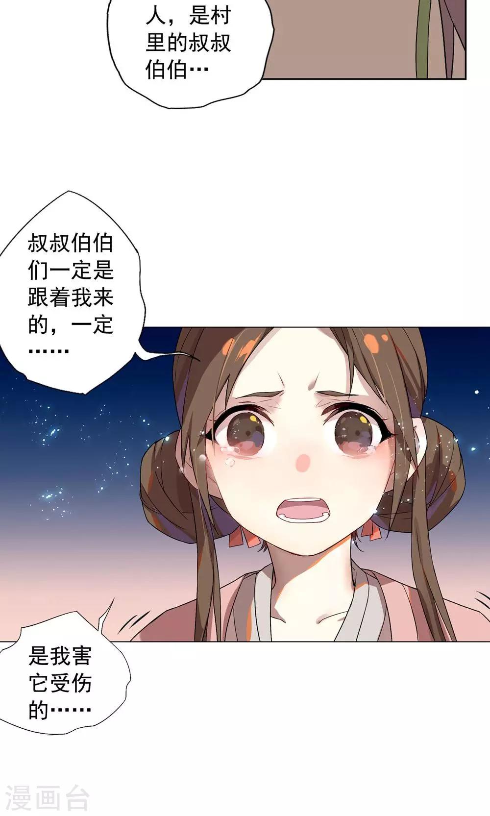 第17话 还是走到了这一步-第20话