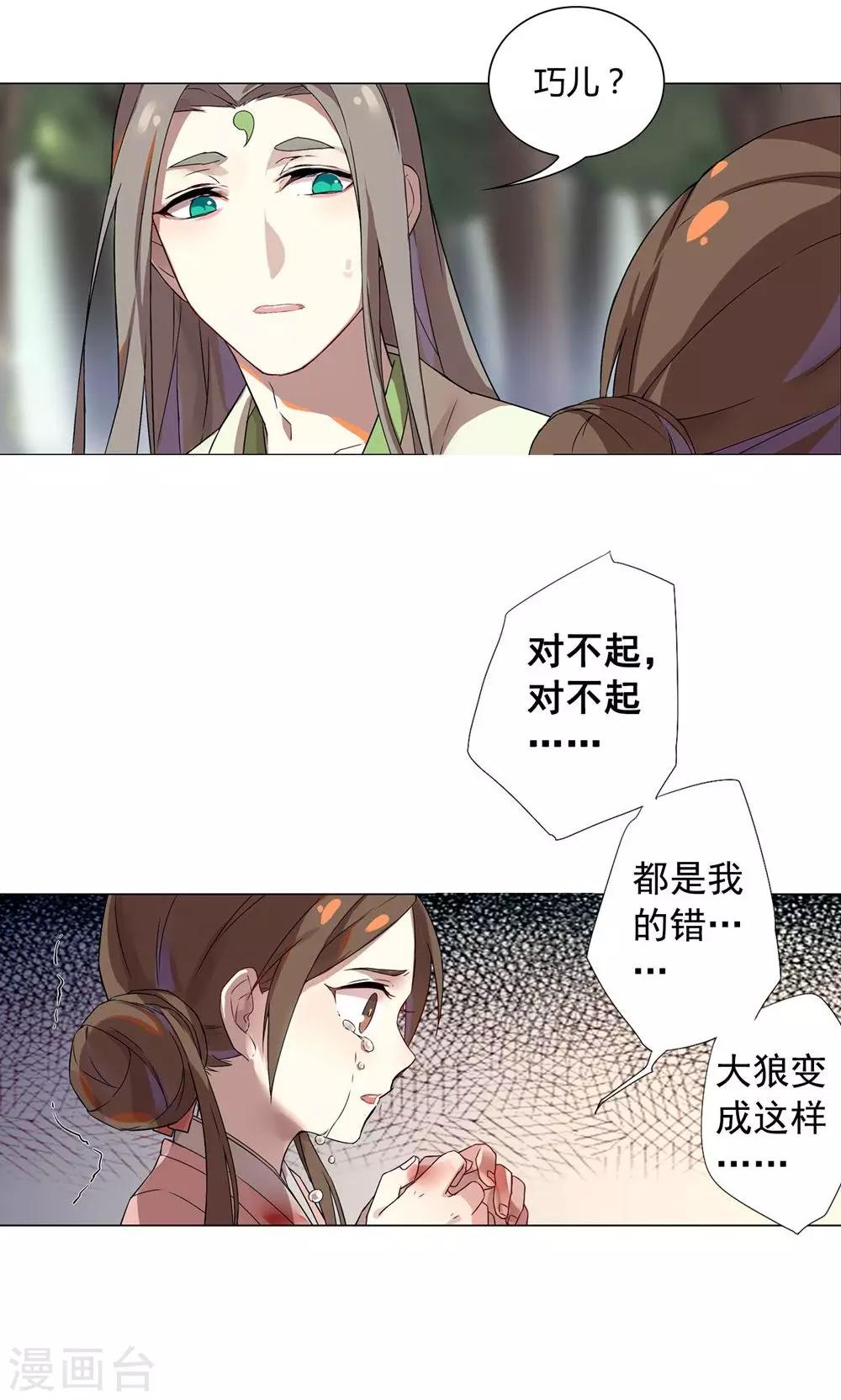 第17话 还是走到了这一步-第20话