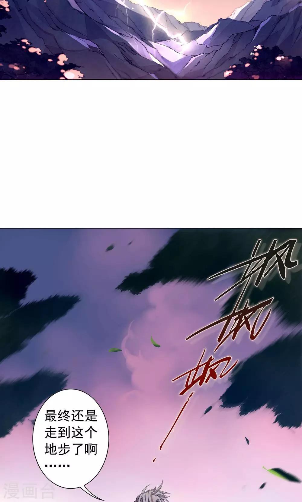 第17话 还是走到了这一步-第20话