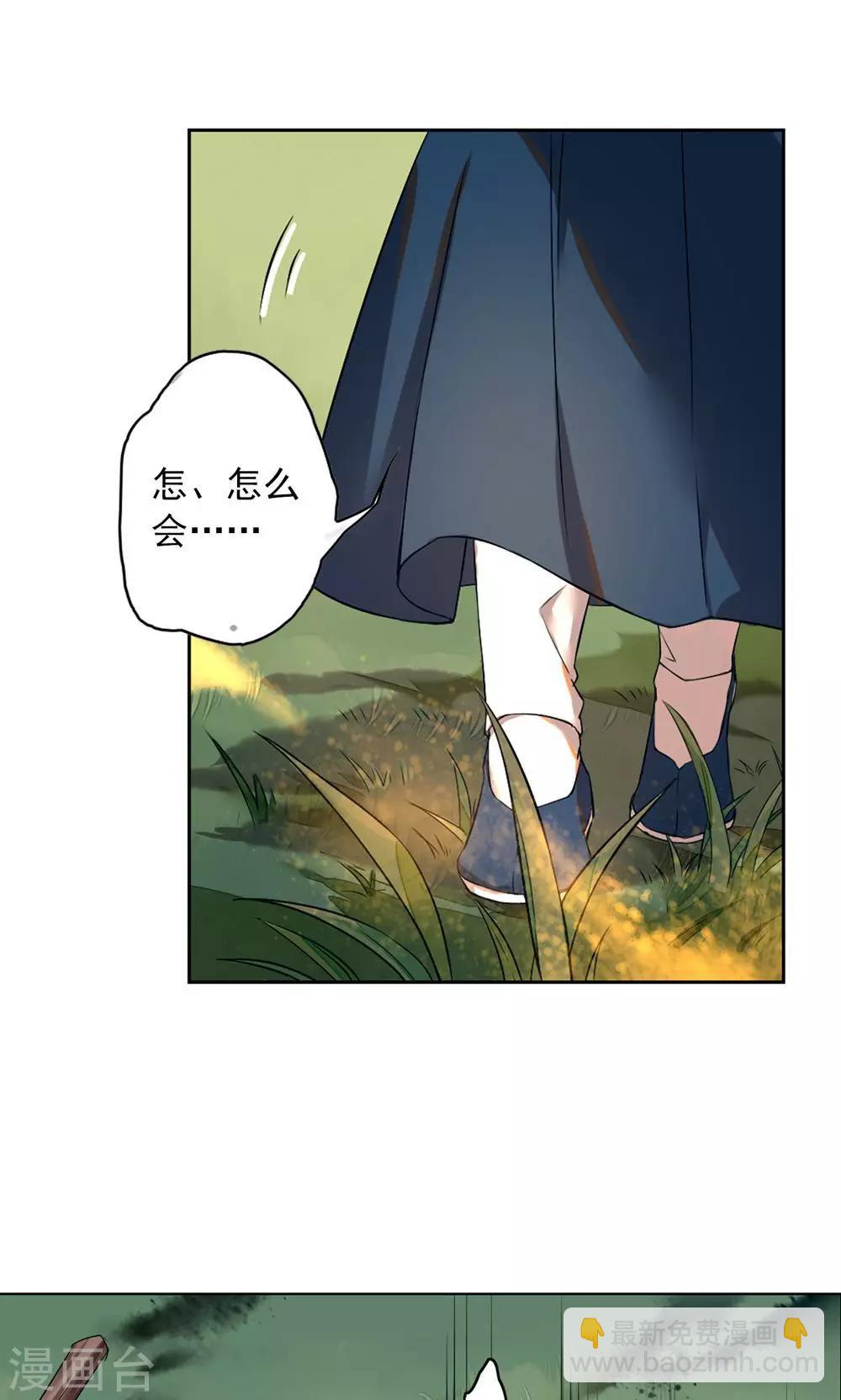 第17话 还是走到了这一步-第20话