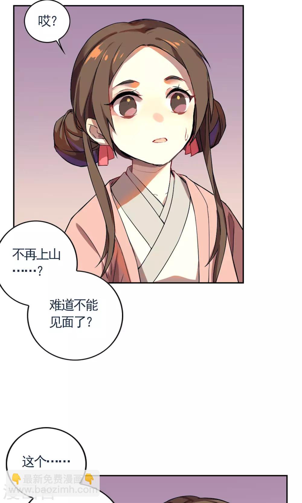 第19话 恶心的怪物-第22话