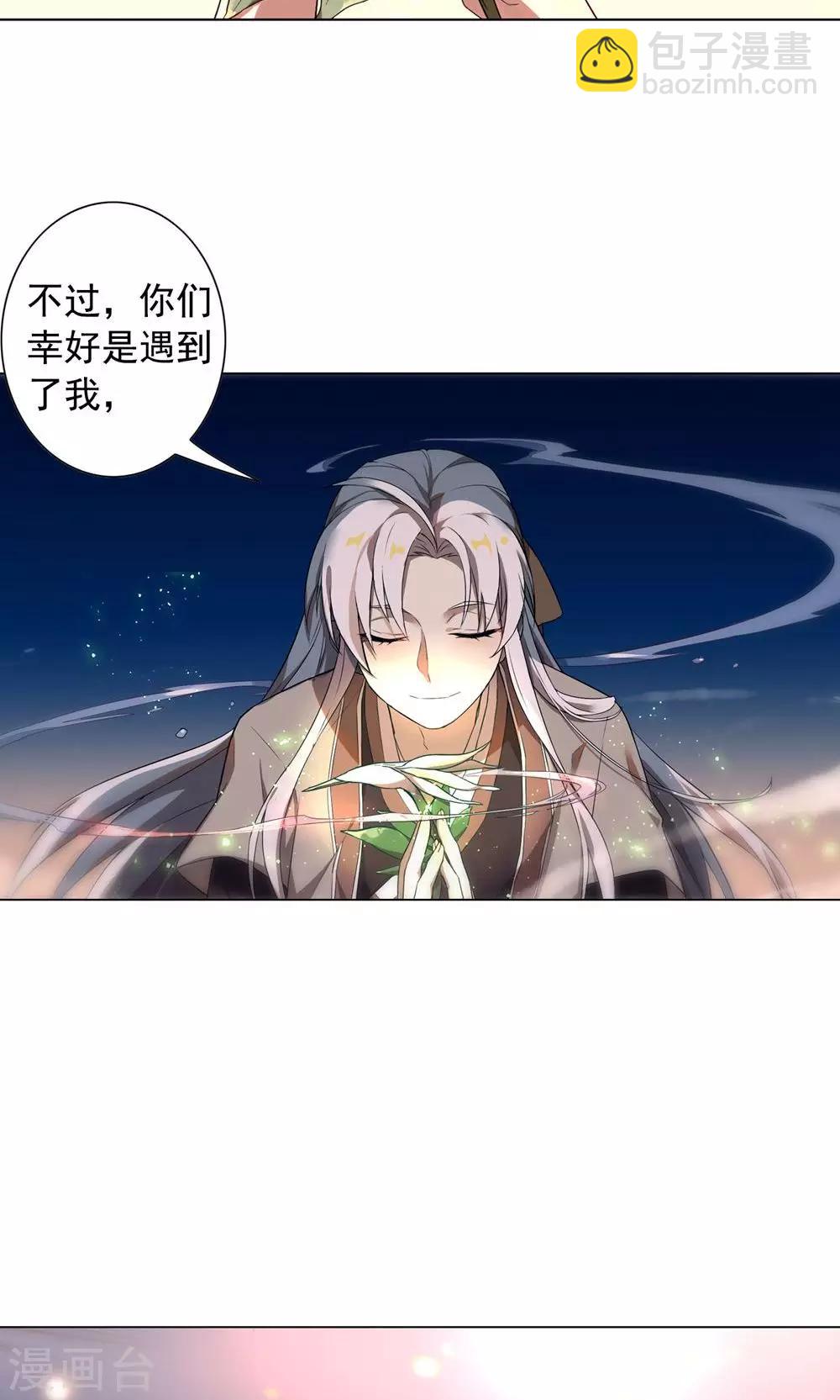 第21话 神道之人&ldquo;玄壶翁&rdquo;-第24话