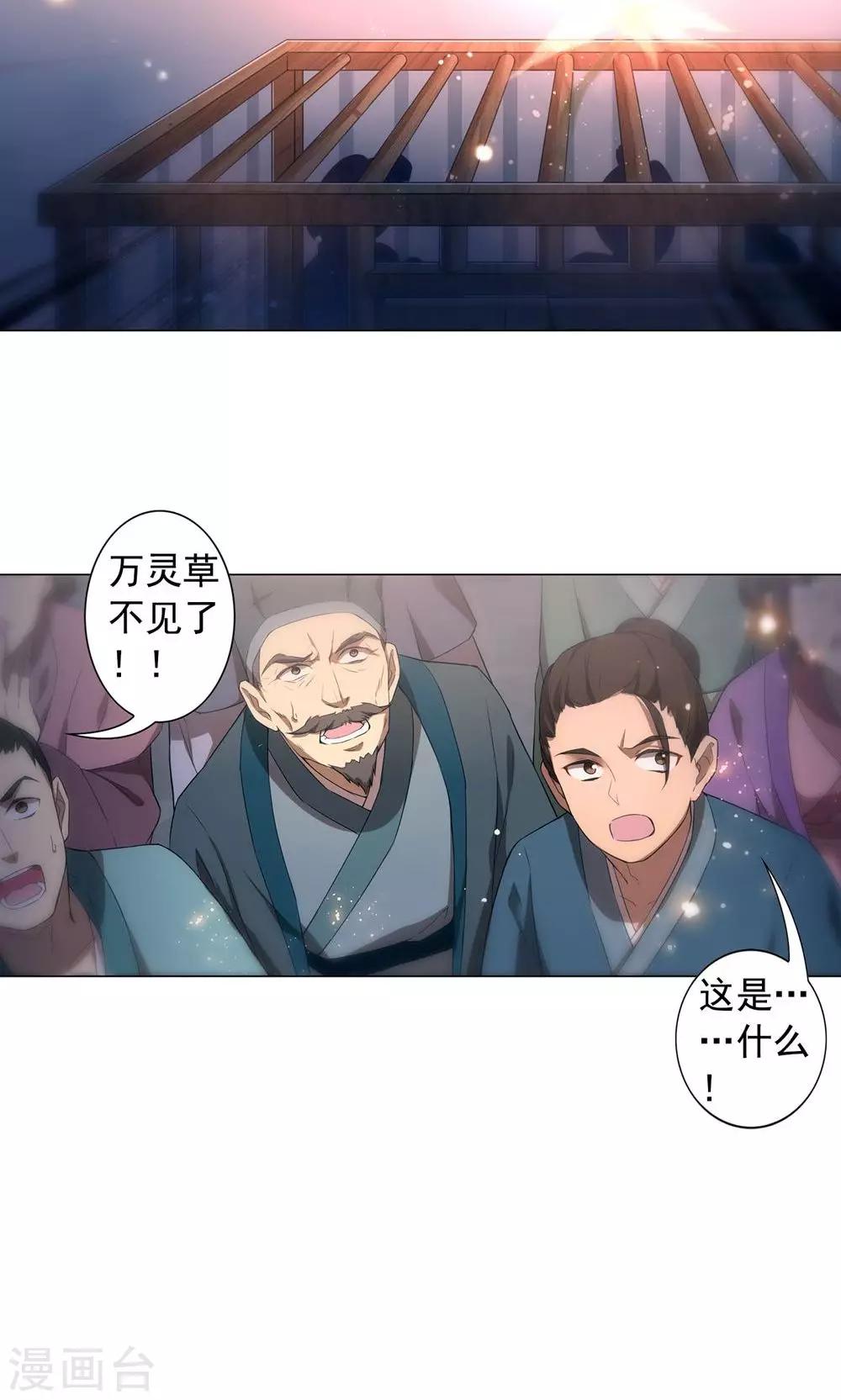 第21话 神道之人&ldquo;玄壶翁&rdquo;-第24话