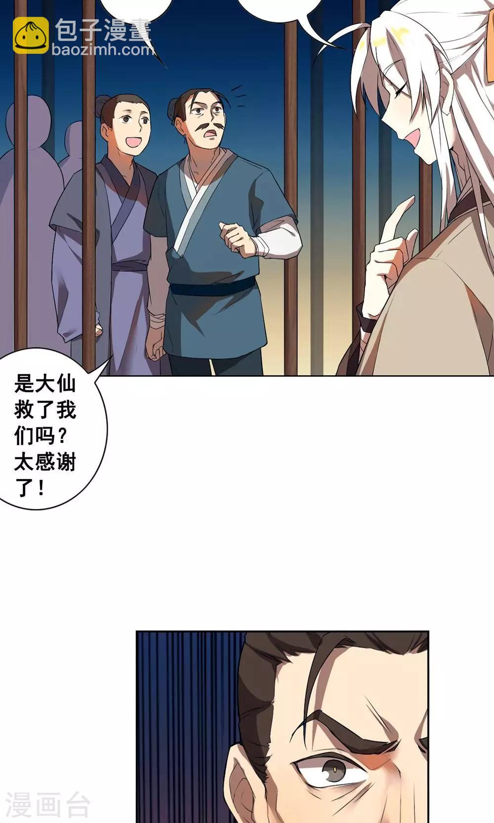 第21话 神道之人&ldquo;玄壶翁&rdquo;-第24话