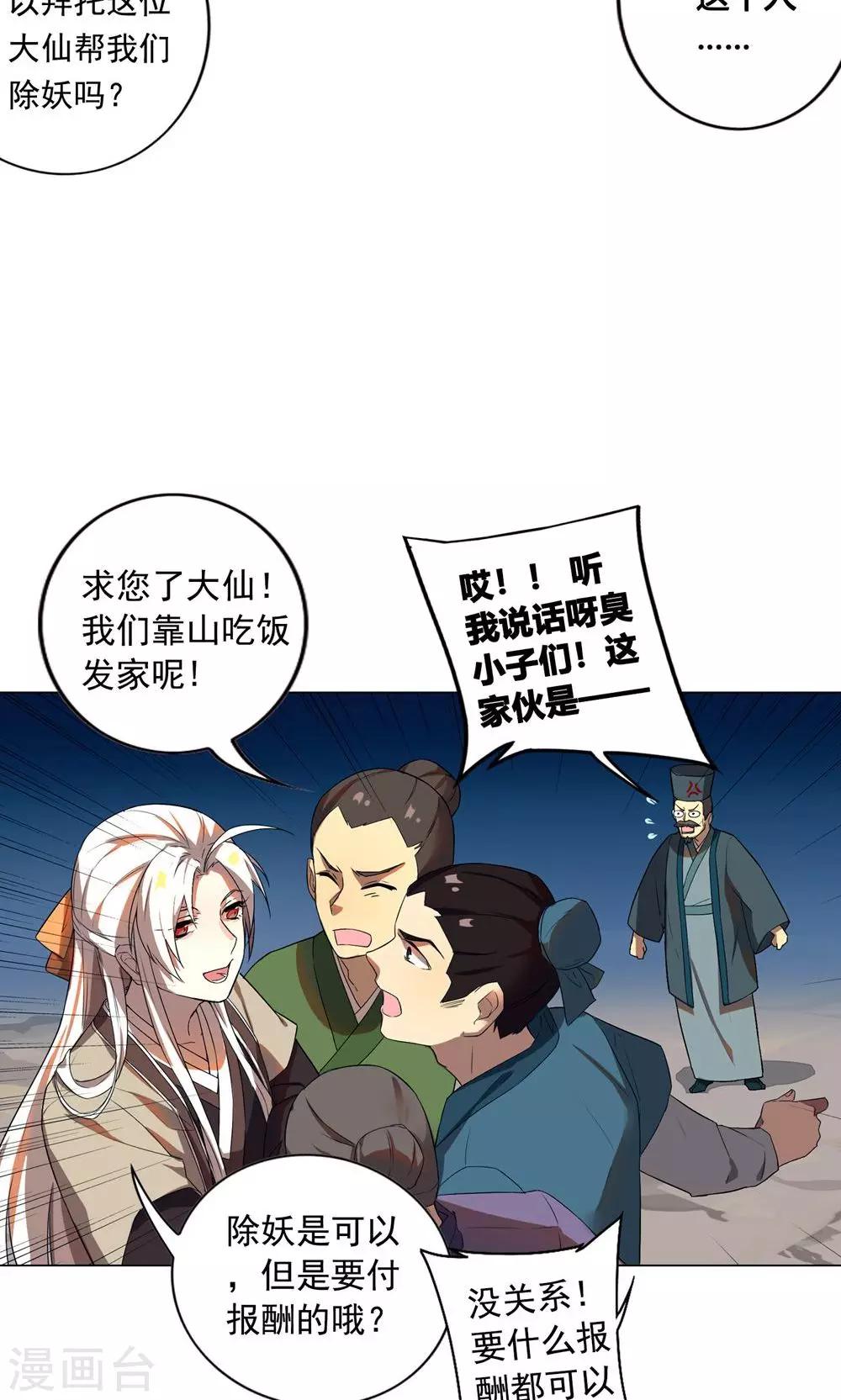 第21话 神道之人&ldquo;玄壶翁&rdquo;-第24话