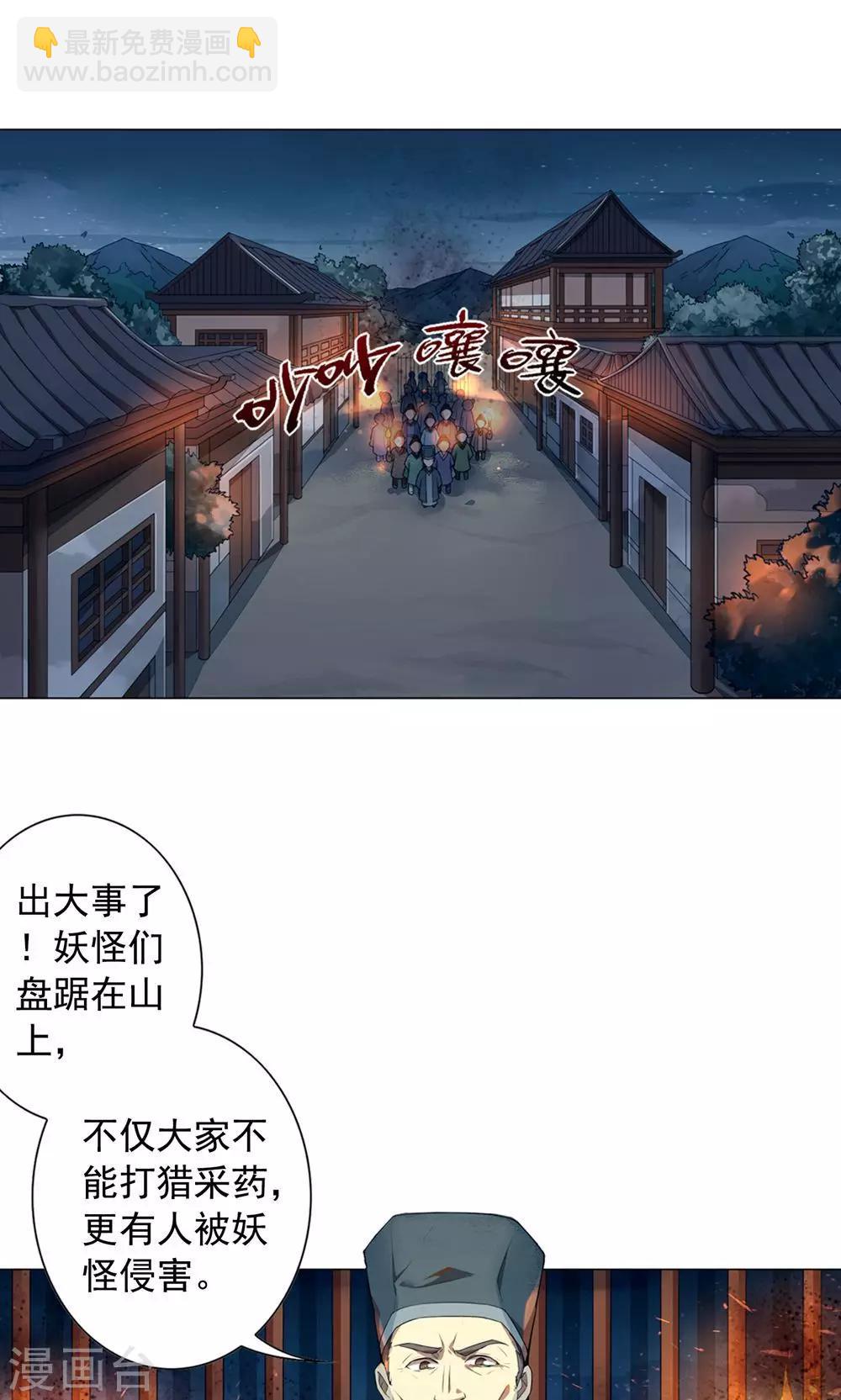 第21话 神道之人&ldquo;玄壶翁&rdquo;-第24话