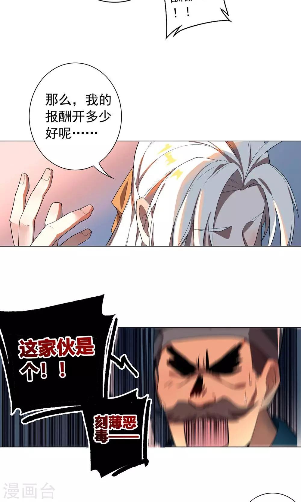 第21话 神道之人&ldquo;玄壶翁&rdquo;-第24话