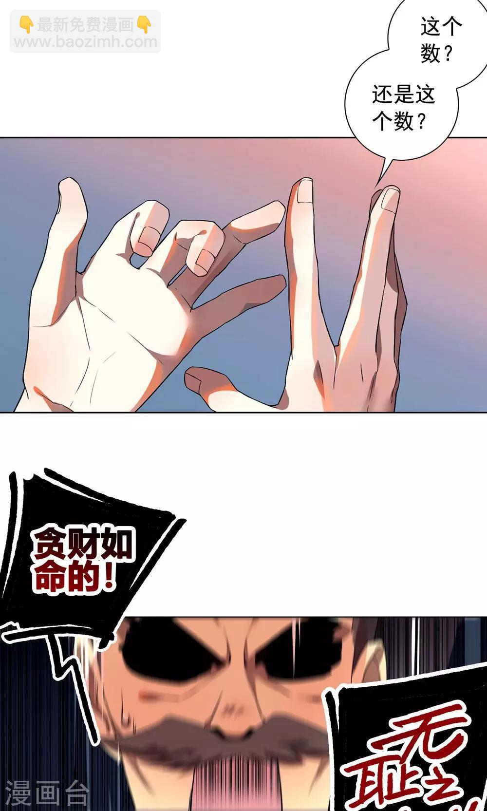 第21话 神道之人&ldquo;玄壶翁&rdquo;-第24话