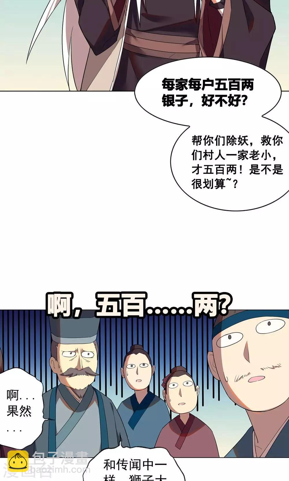 第21话 神道之人&ldquo;玄壶翁&rdquo;-第24话