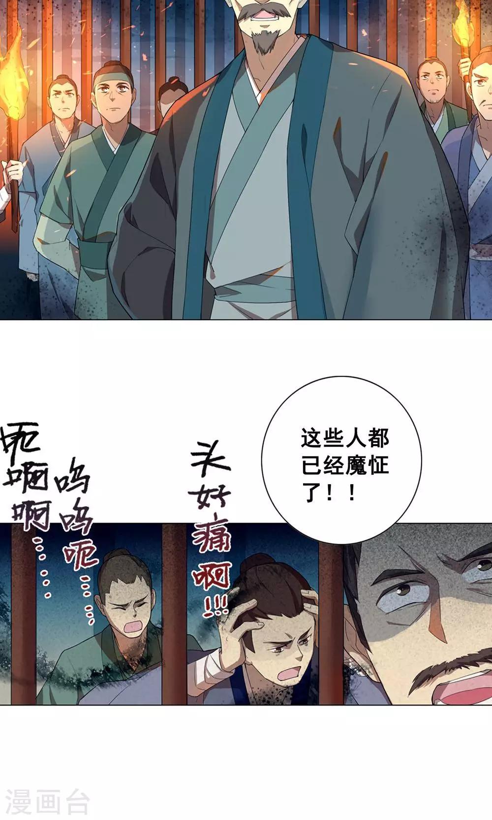 第21话 神道之人&ldquo;玄壶翁&rdquo;-第24话
