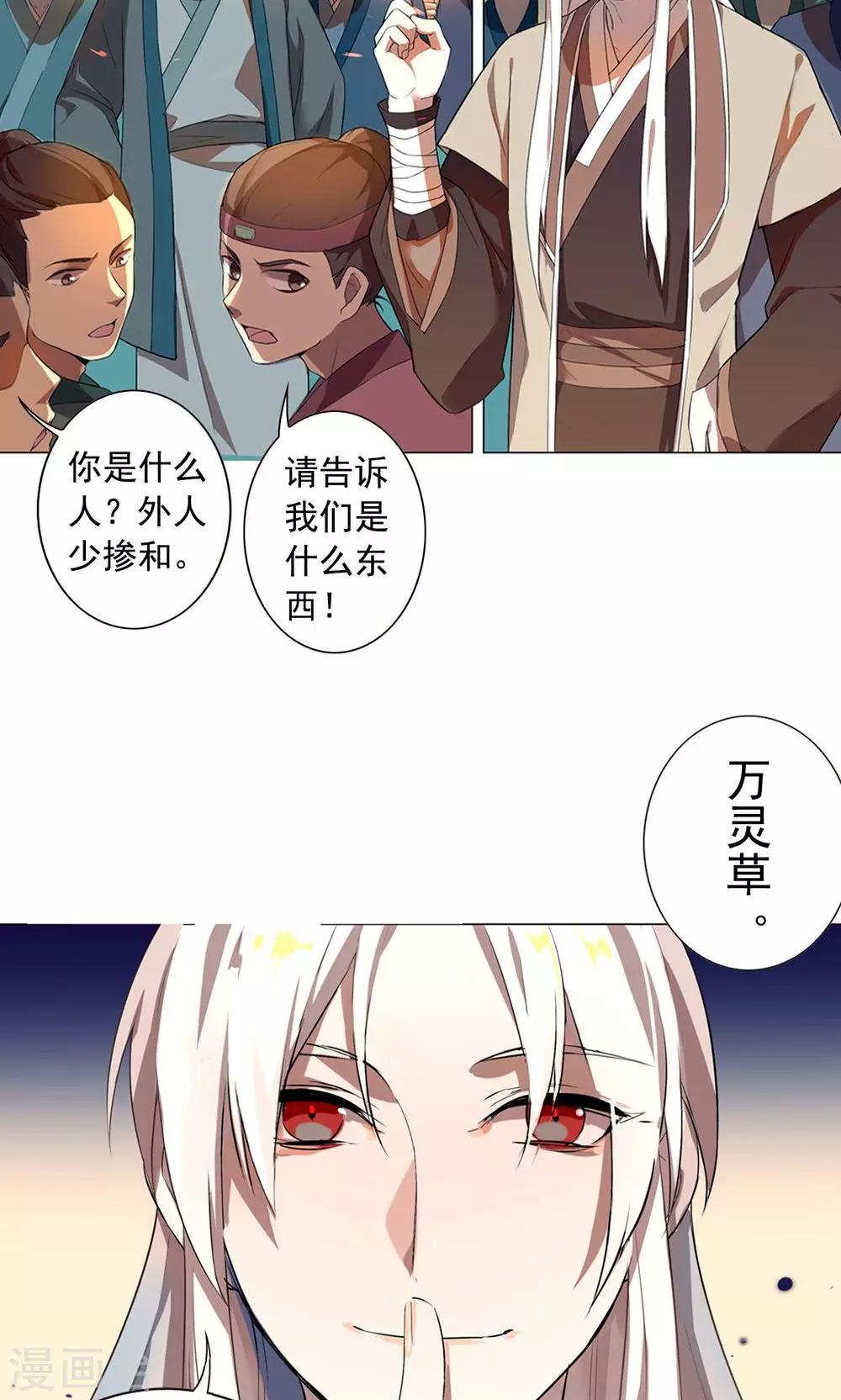 第21话 神道之人&ldquo;玄壶翁&rdquo;-第24话