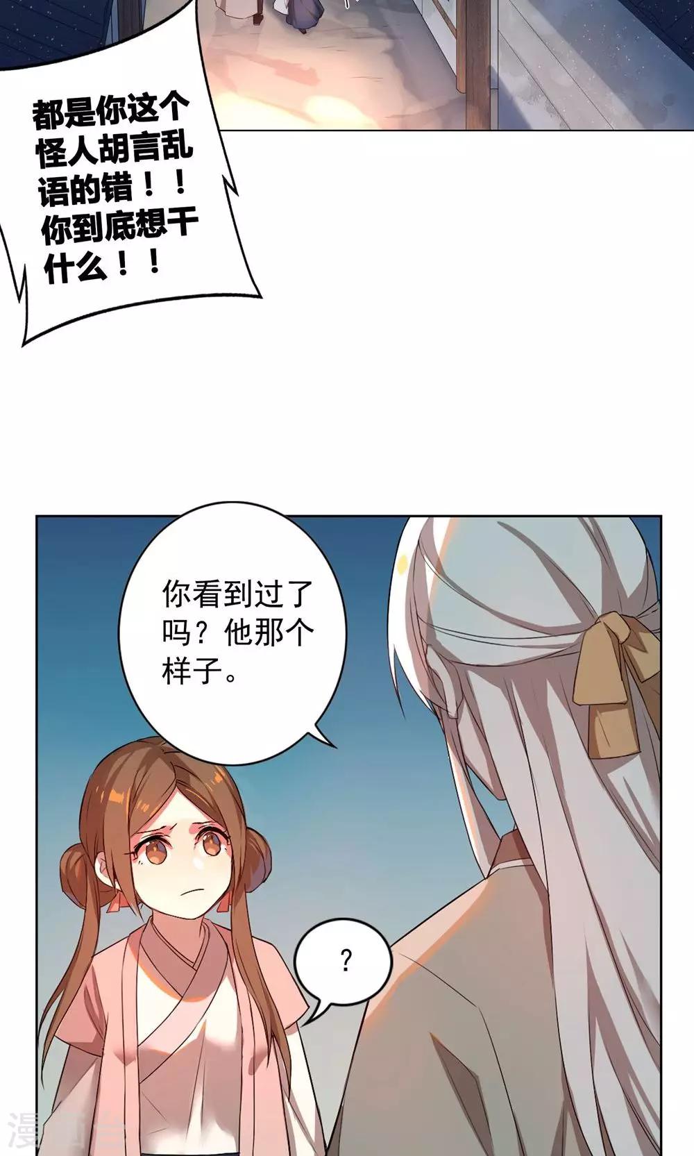 第22话 巧儿要以身相许了-第26话