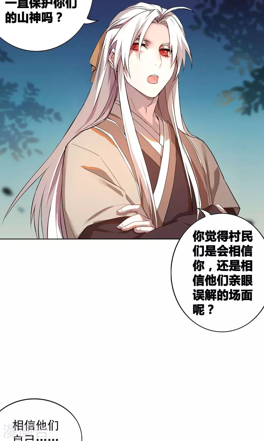第22话 巧儿要以身相许了-第26话