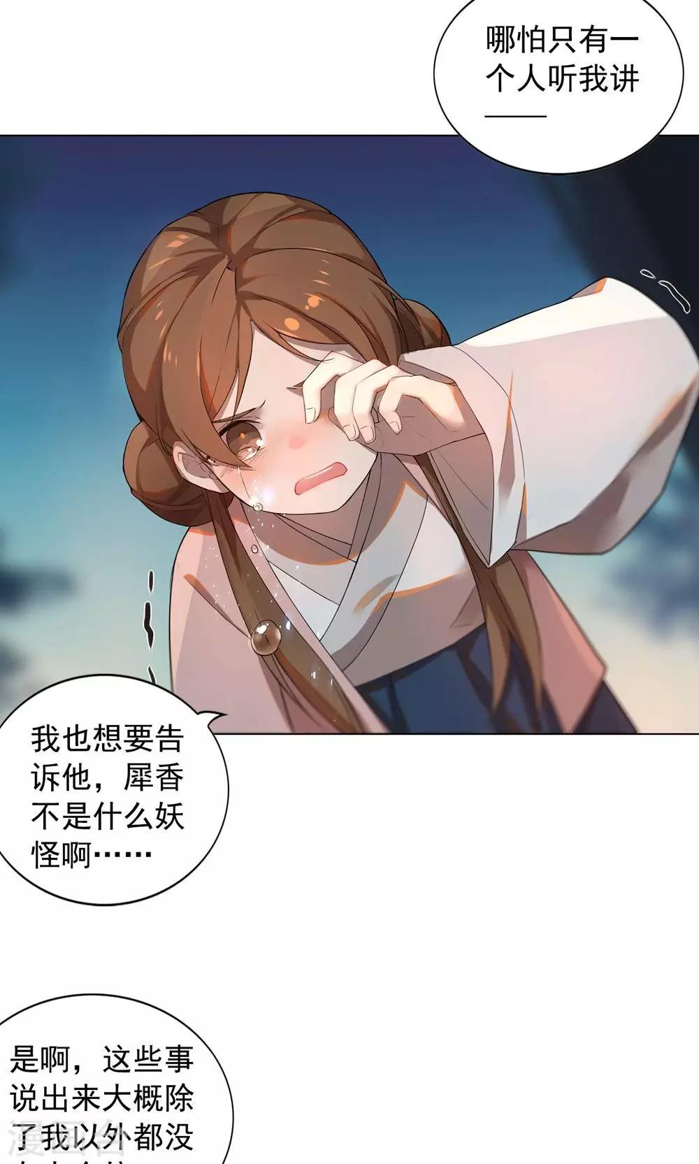 第22话 巧儿要以身相许了-第26话