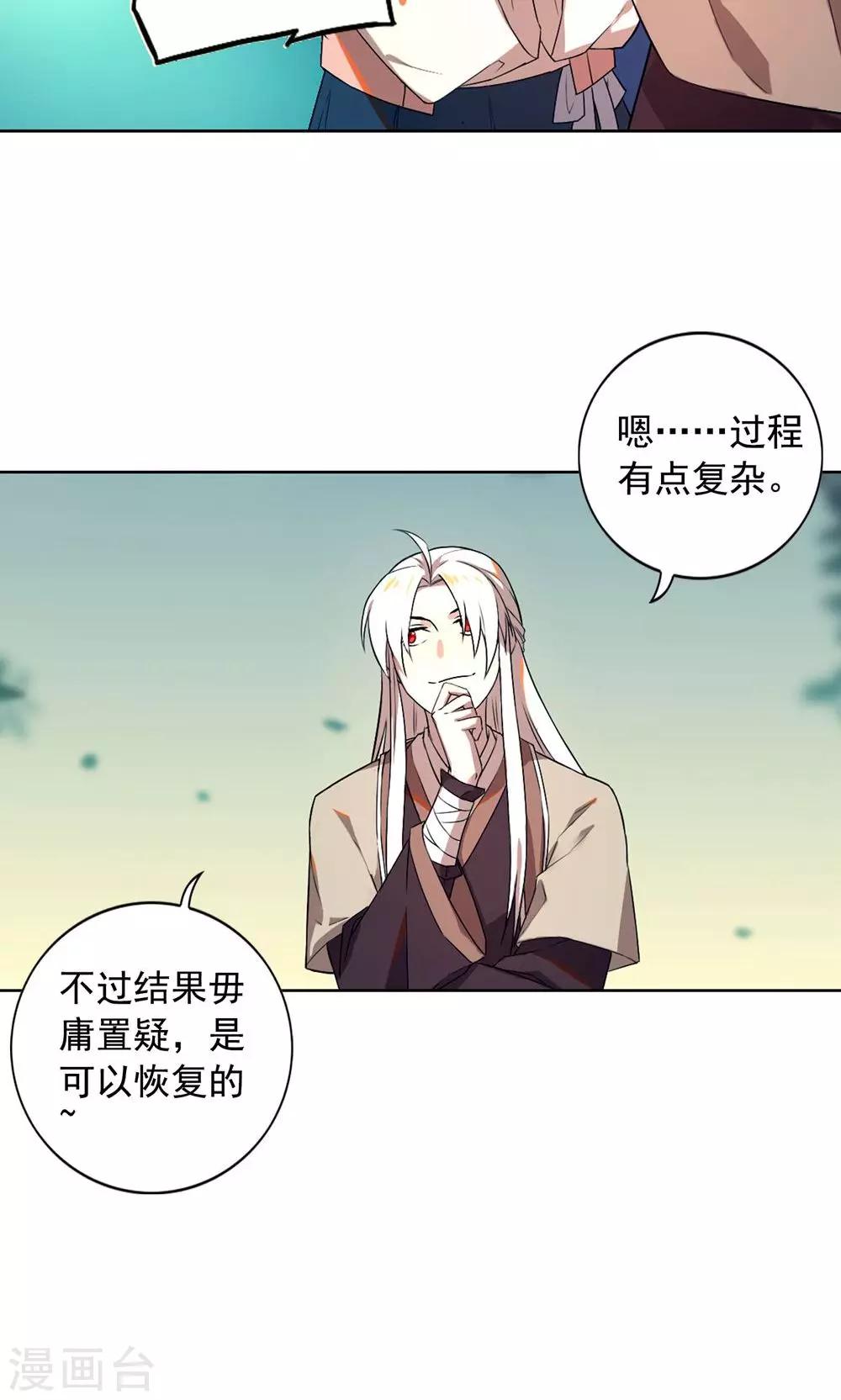 第22话 巧儿要以身相许了-第26话