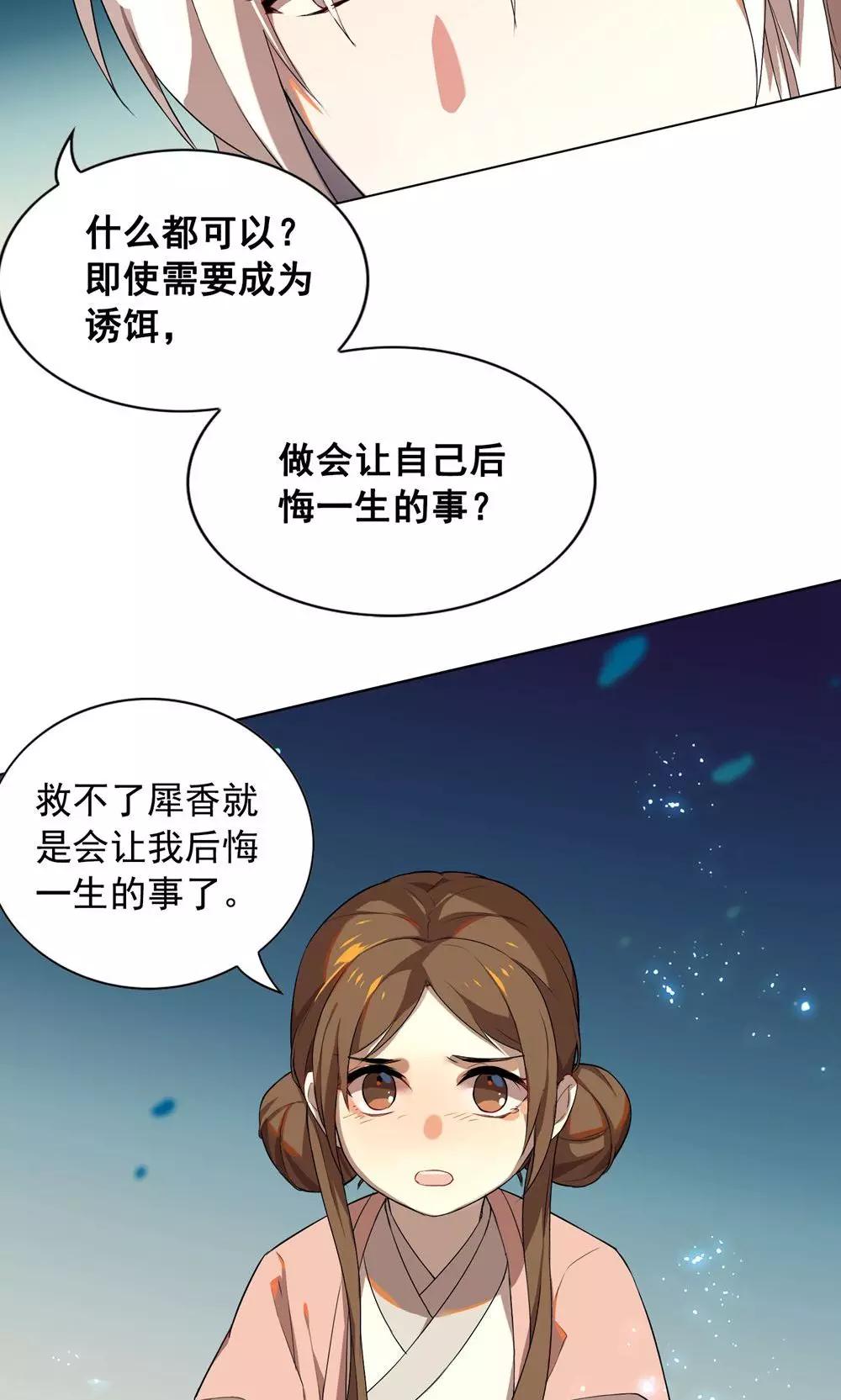 第22话 巧儿要以身相许了-第26话